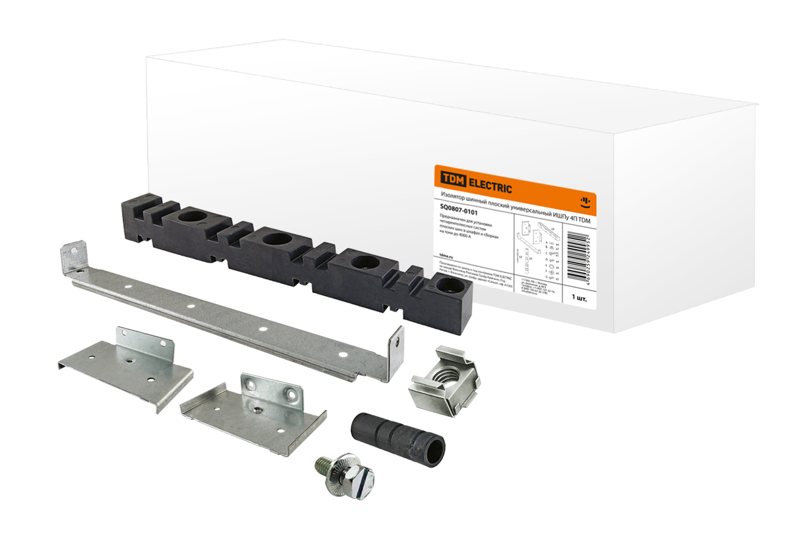 Izolator șină plat universal IȘPu 4P TDM (set)