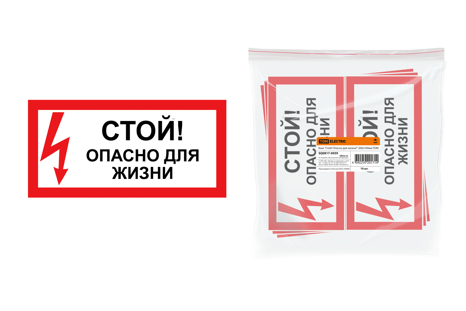 Semn "Stai! Periculos pentru viață!" 200x100mm TDM