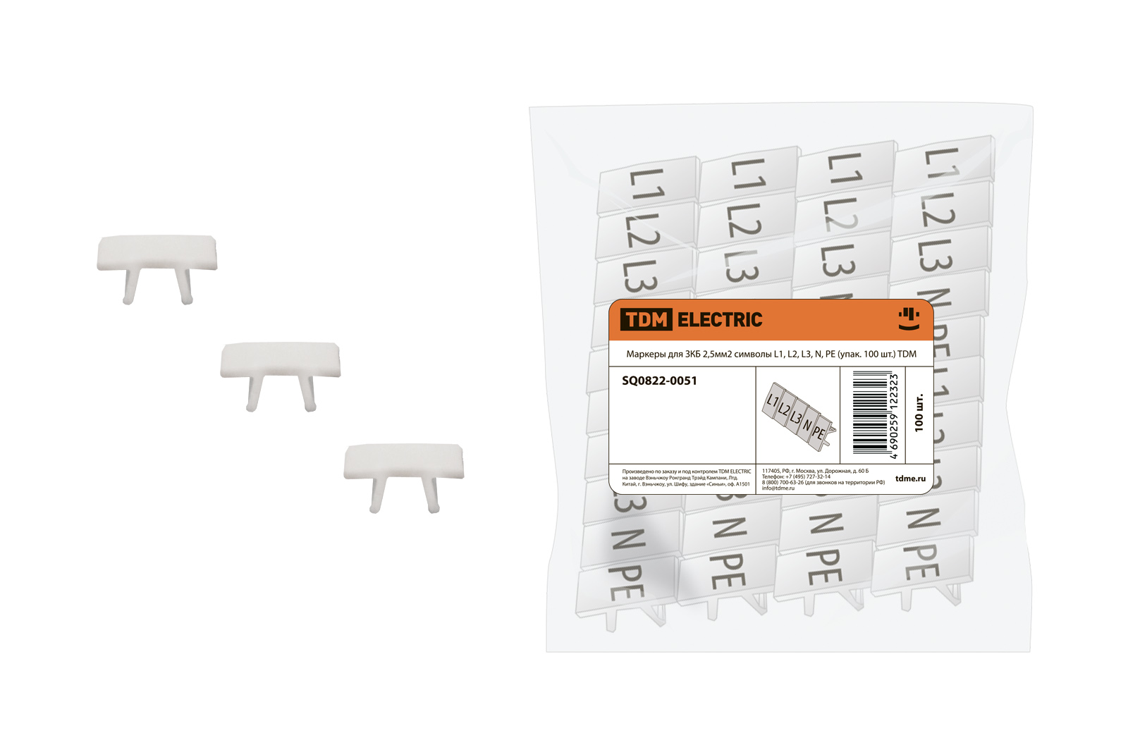 Markere pentru ZKB 2,5mm2 simboluri L1, L2, L3, N, PE (pachet 100 buc.) TDM