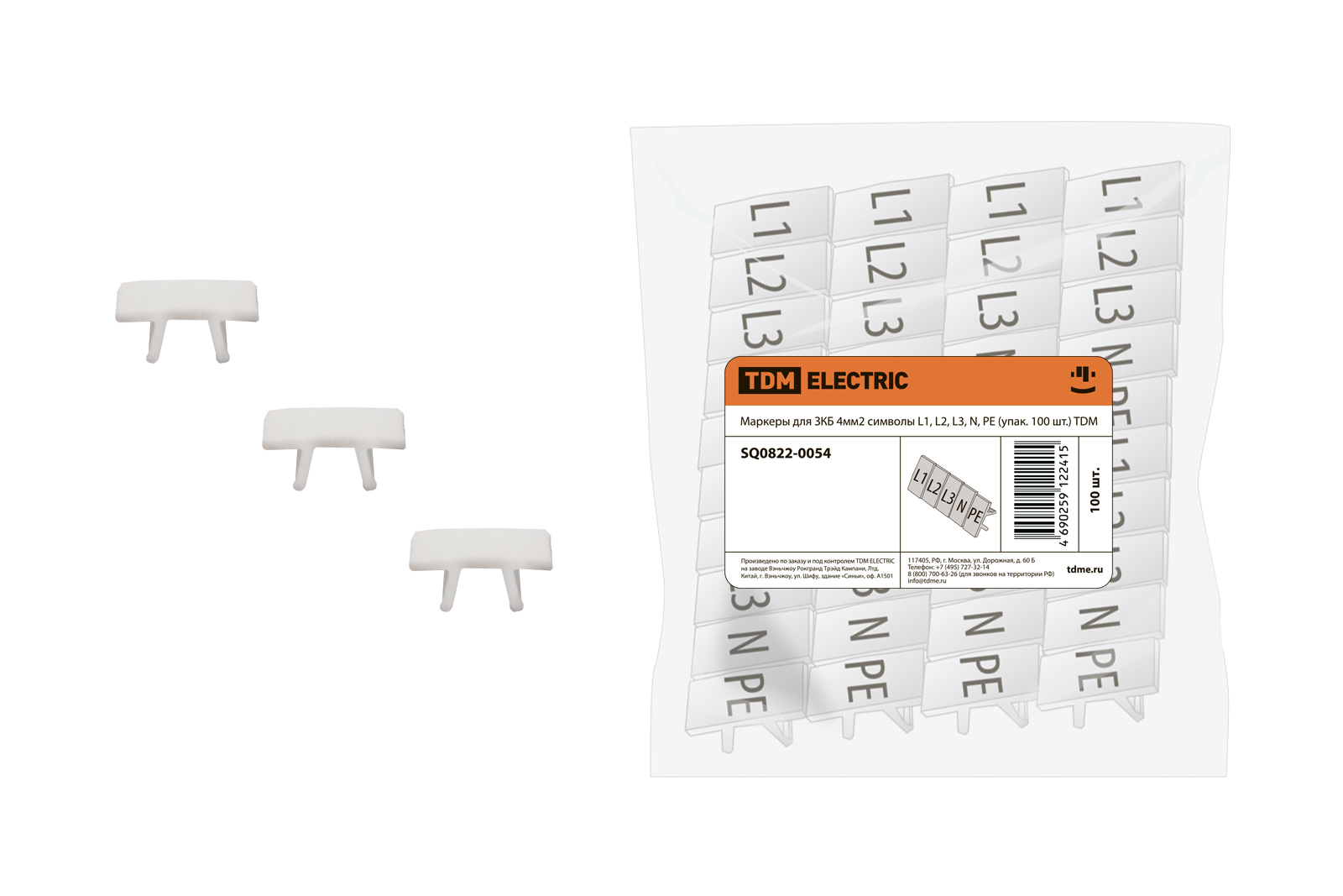 Markere pentru ZKB 4mm2 simboluri L1, L2, L3, N, PE (pachet 100 buc.) TDM