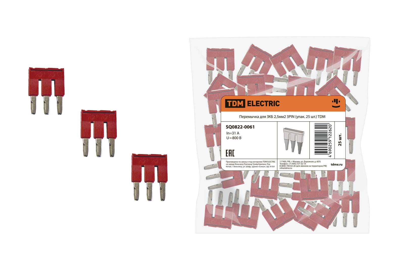 Punte pentru ZKB 2,5mm2 3PIN (pachet 25 buc.) TDM