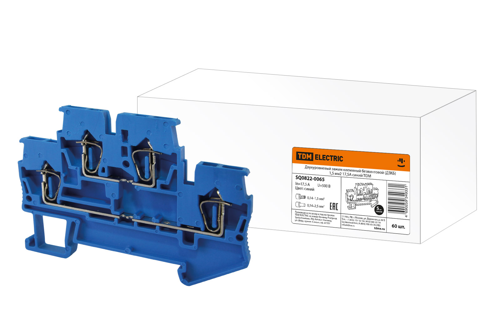 Clema de prindere cu două niveluri fără șurub (DZKB) 1,5 mm2 17,5A albastru TDM