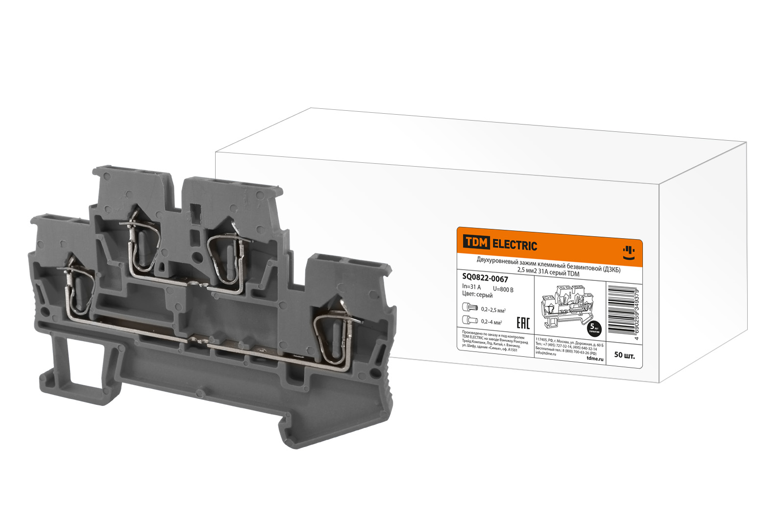 Clema de prindere cu două niveluri fără șurub (DZKB) 2,5 mm2 31A gri TDM