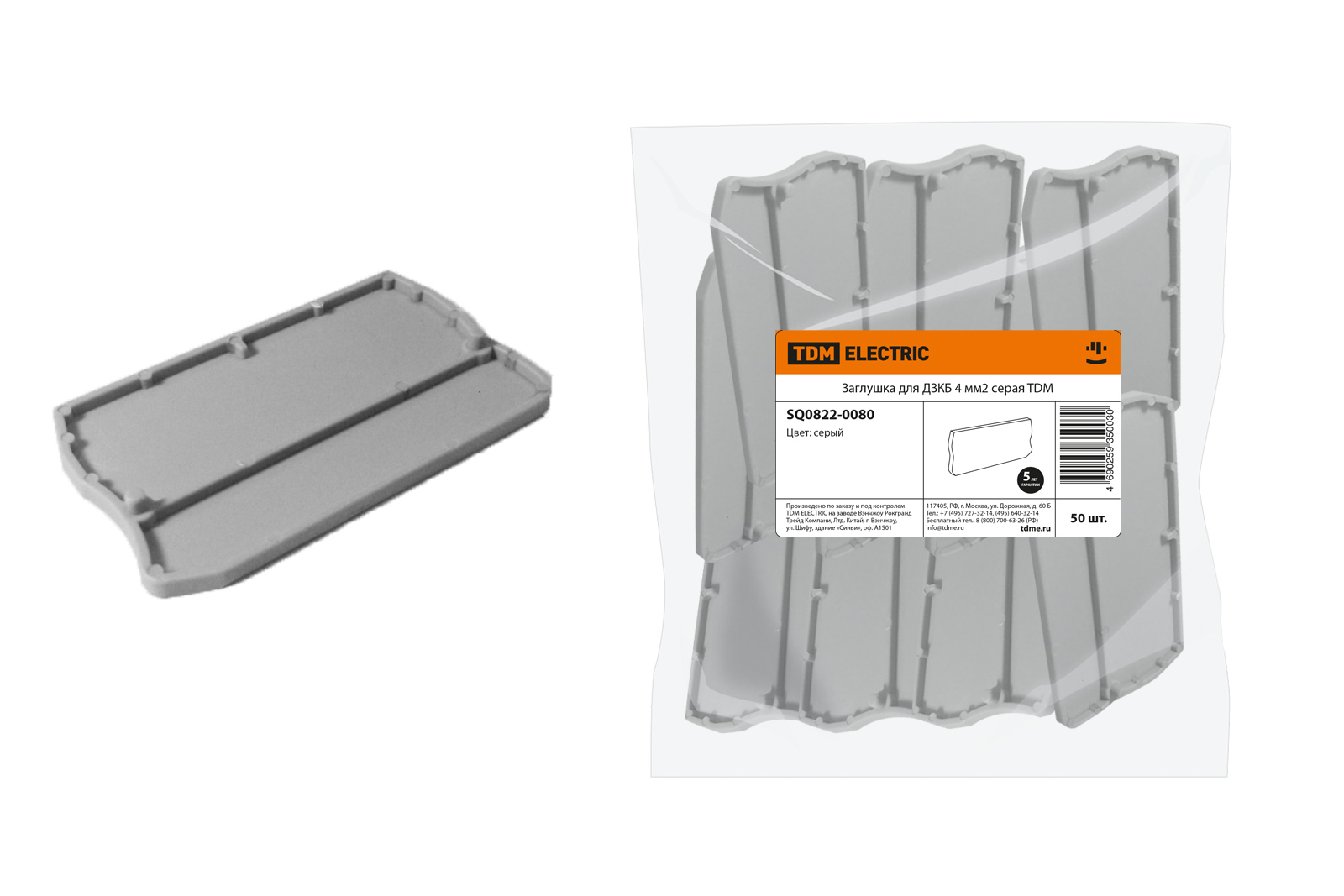 Capac pentru DZKB 4 mm2 gri TDM