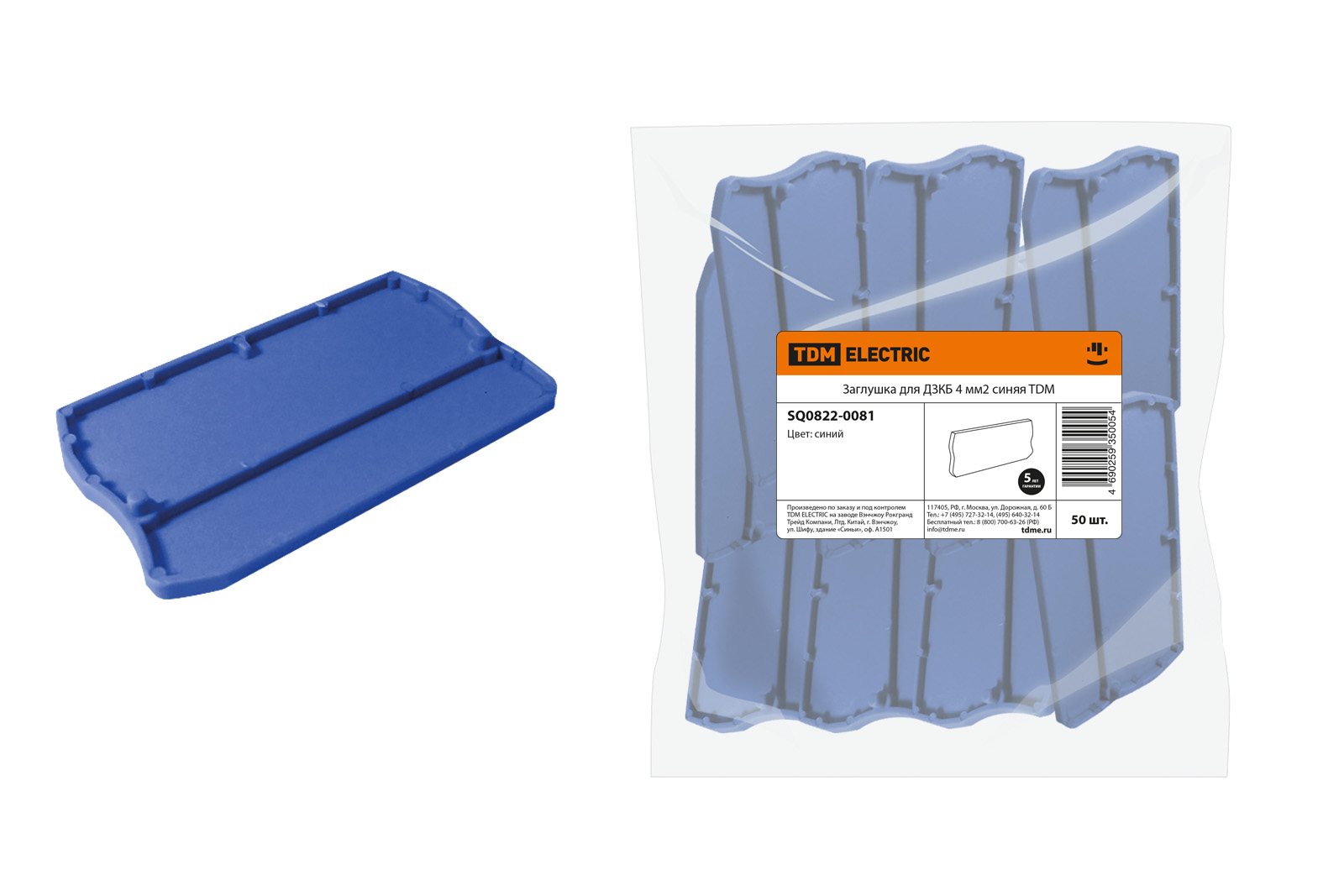 Capac pentru DZKB 4 mm2 albastru TDM