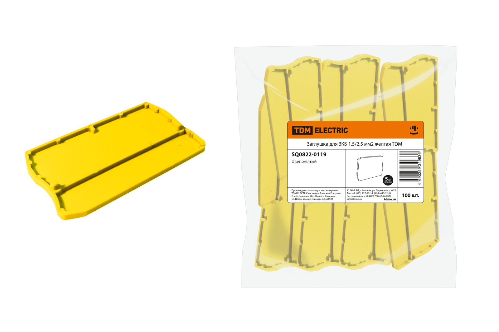 Capac pentru ZKB 1,5/2,5 mm2 galben TDM