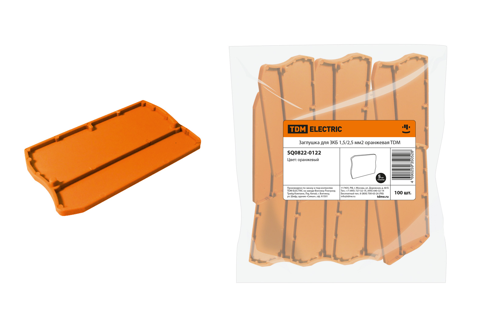 Capac pentru ZKB 1,5/2,5 mm2 portocaliu TDM