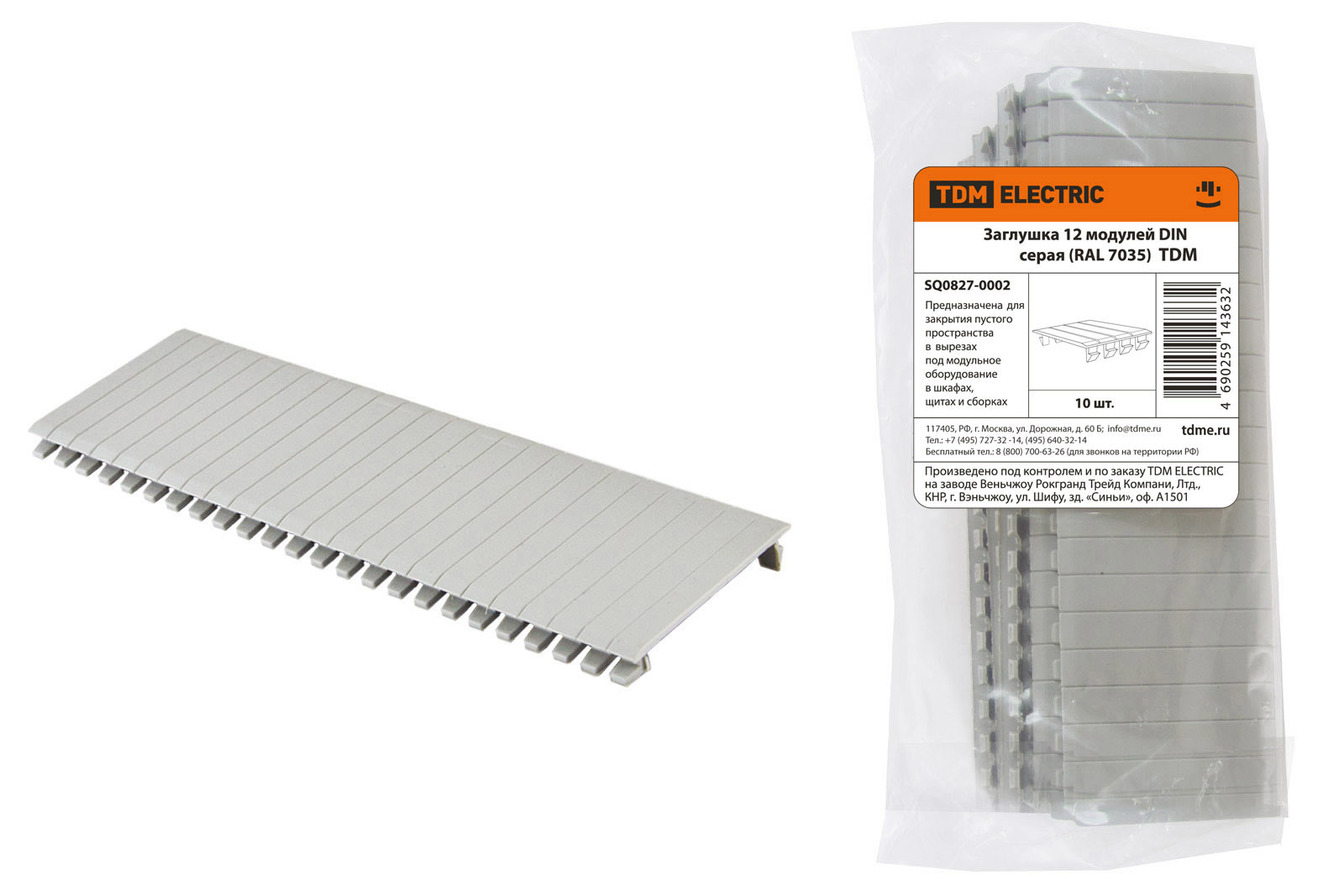 Capac de închidere 12 module DIN gri (RAL 7035) TDM