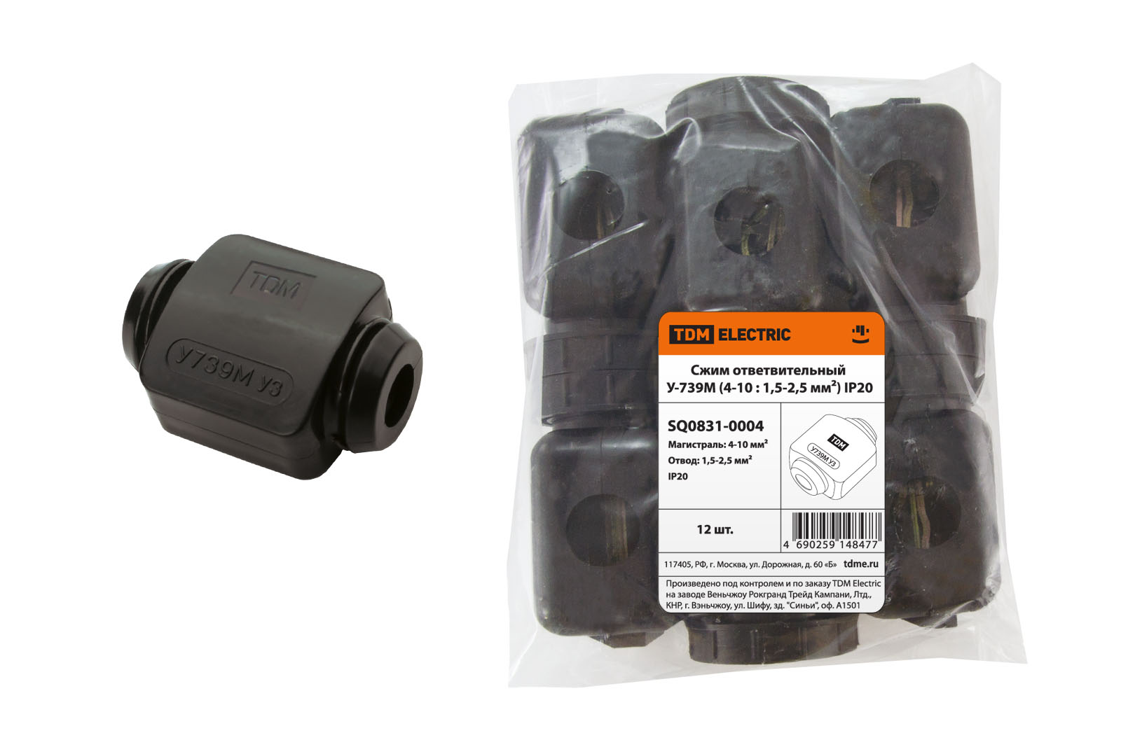 Cofraj de ramificație U-739M (4-10 : 1,5-2,5 mm²) IP20 TDM