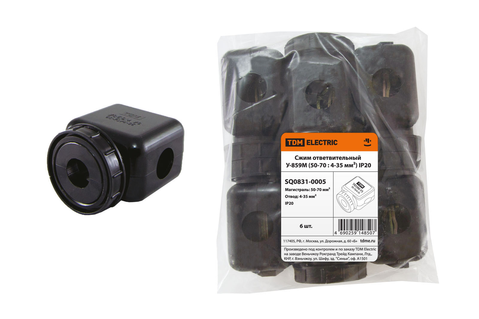 Cofraj de ramificație U-859M (50-70 : 4-35 mm²) IP20 TDM