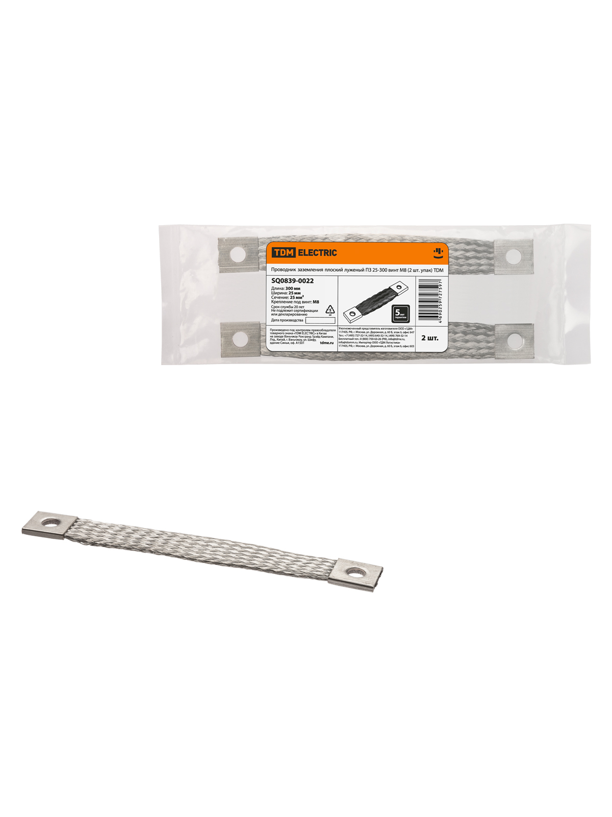 Conductor de împământare plat, placat PZ 25-300 (2 buc. pachet) TDM