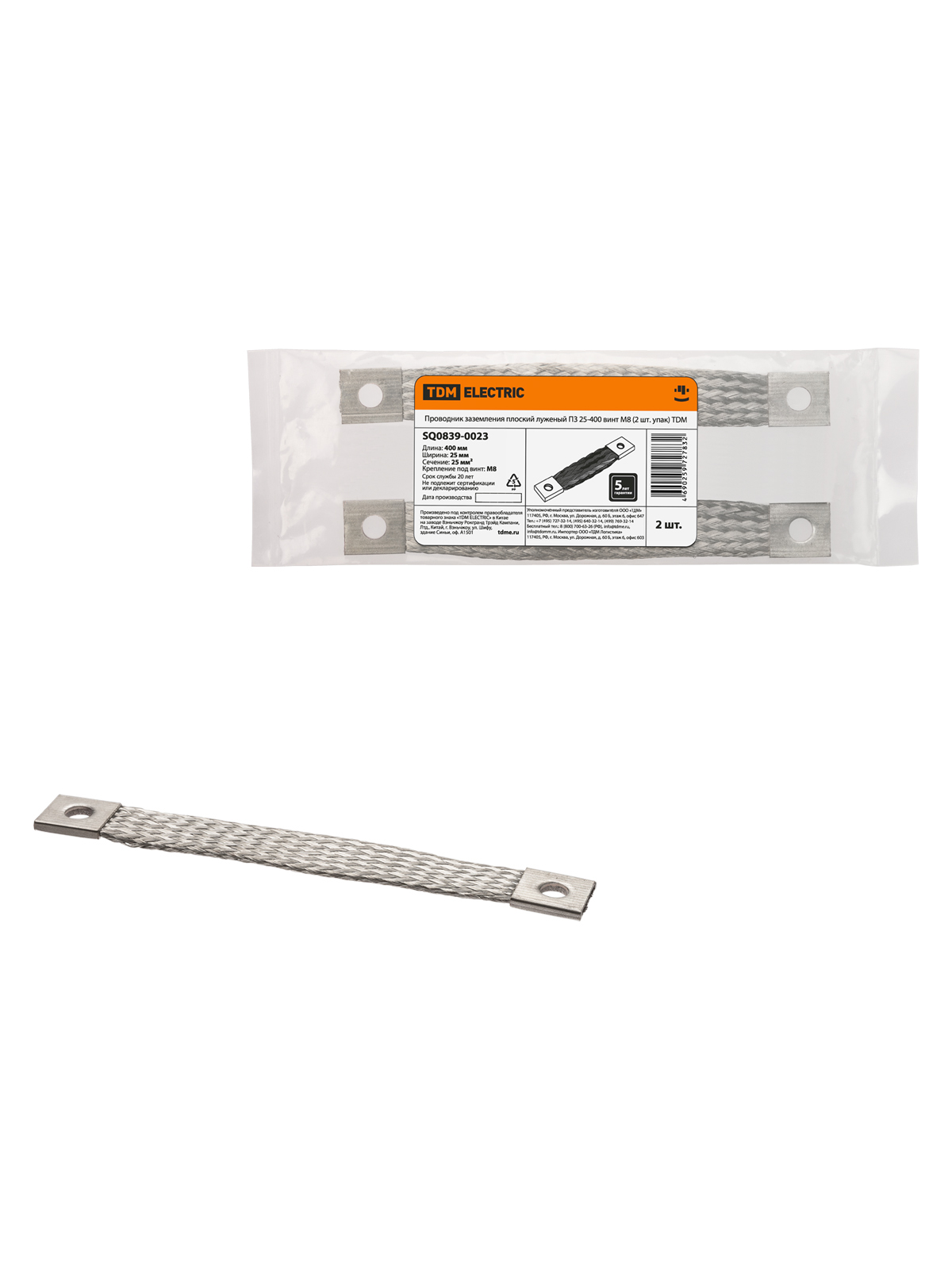 Conductor de împământare plat, placat PZ 25-400 (2 buc. pachet) TDM
