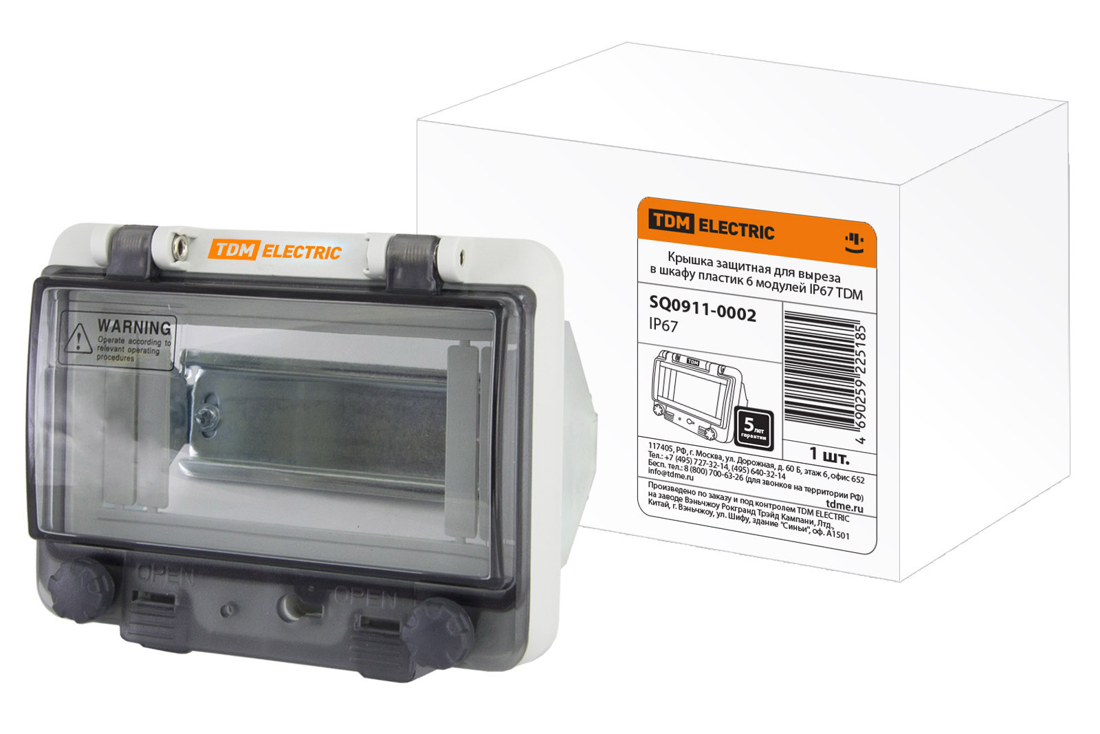 Capac de protecție pentru decupaj în dulap, plastic, 6 module IP67 TDM