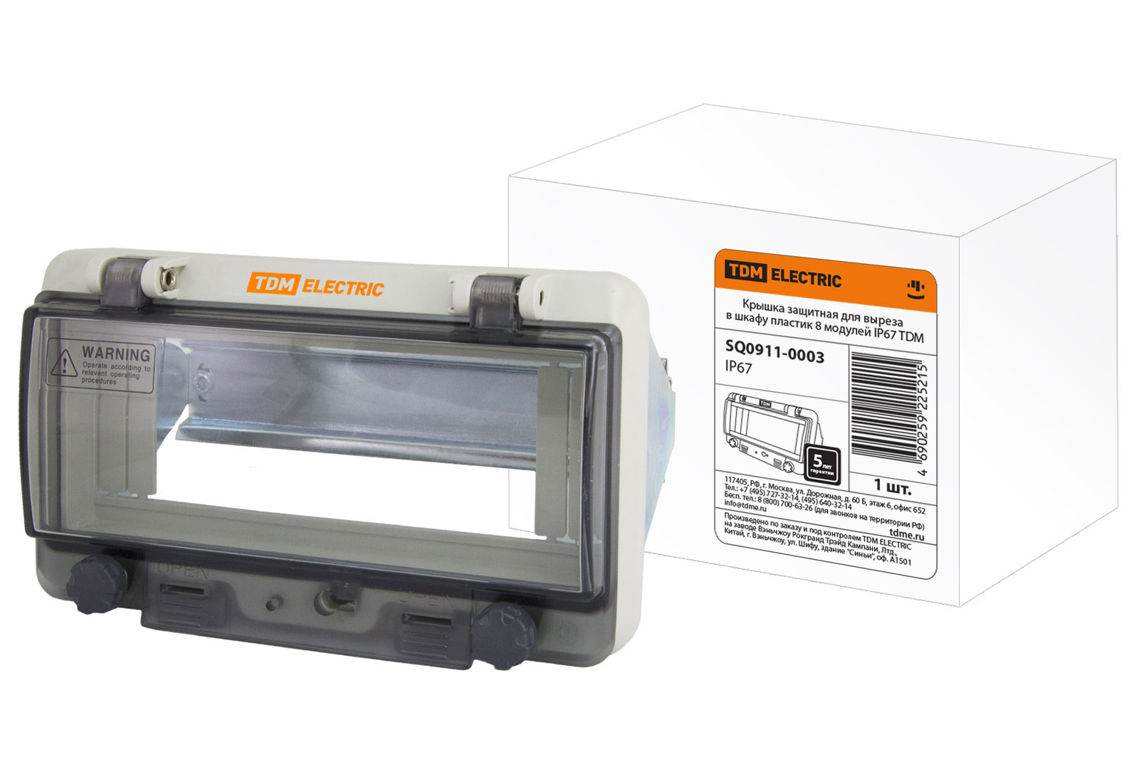 Capac de protecție pentru decupaj în dulap, plastic, 8 module IP67 TDM