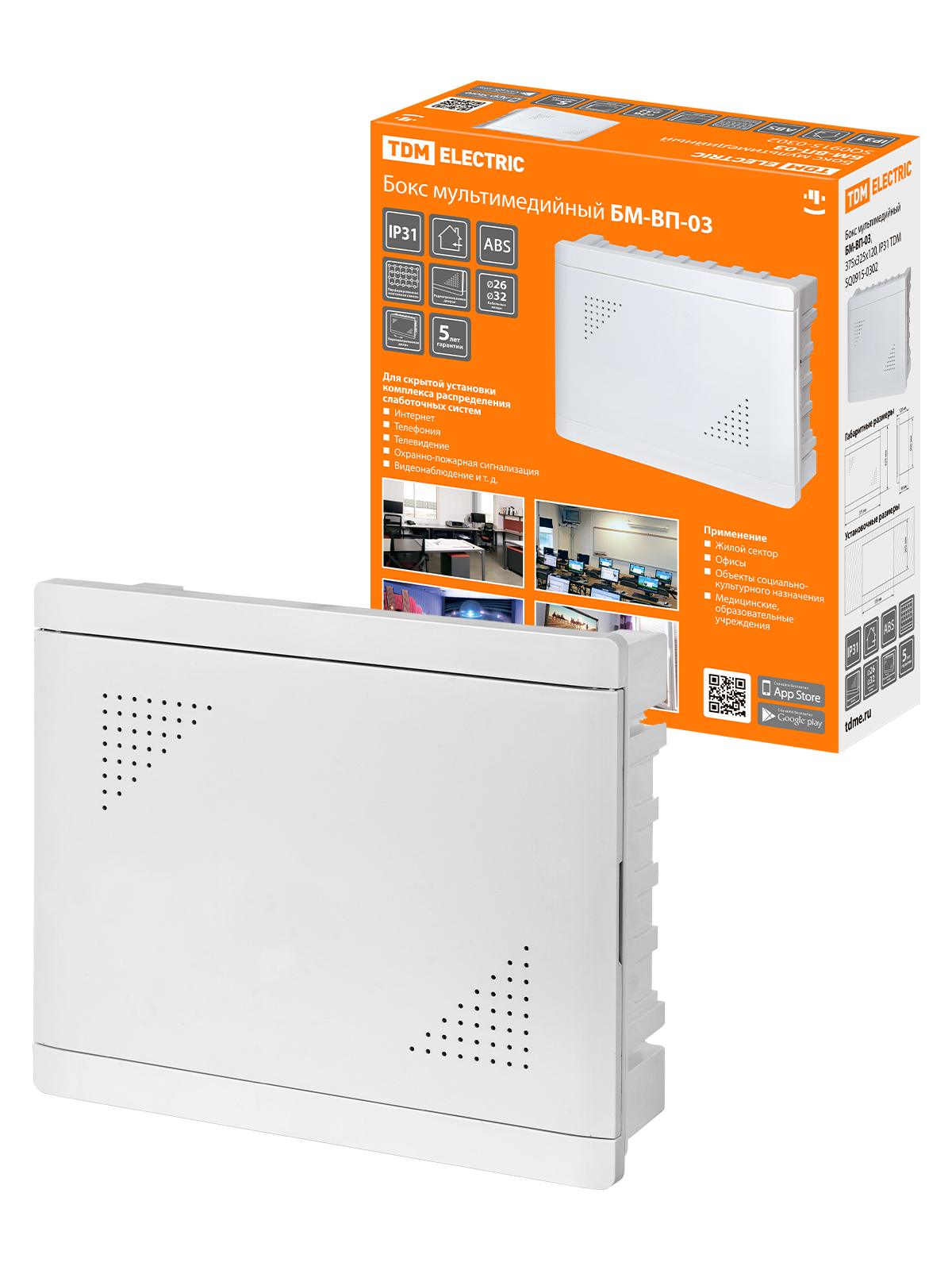 Бокс мультимедійний БМ-ВП-03, 375х325х120, IP31 TDM