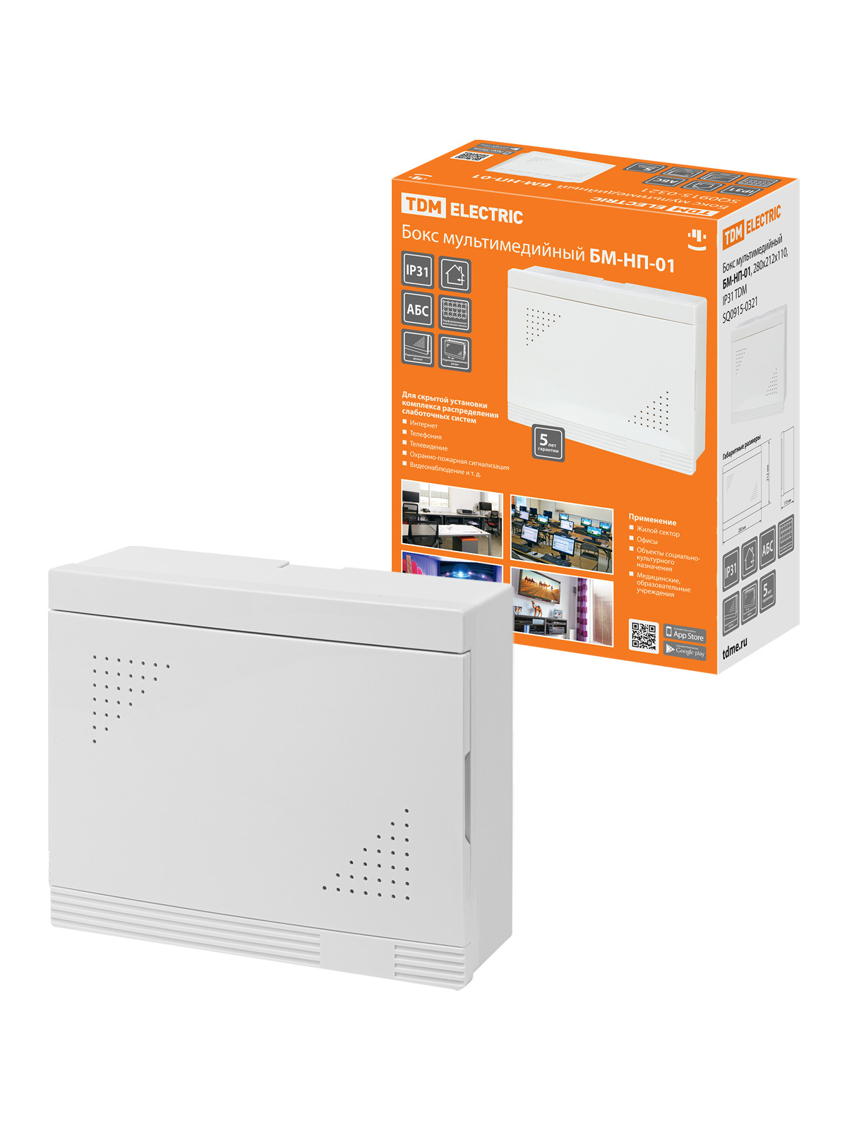 Бокс мультимедійний БМ-НП-01, 280х212х110, IP31 TDM