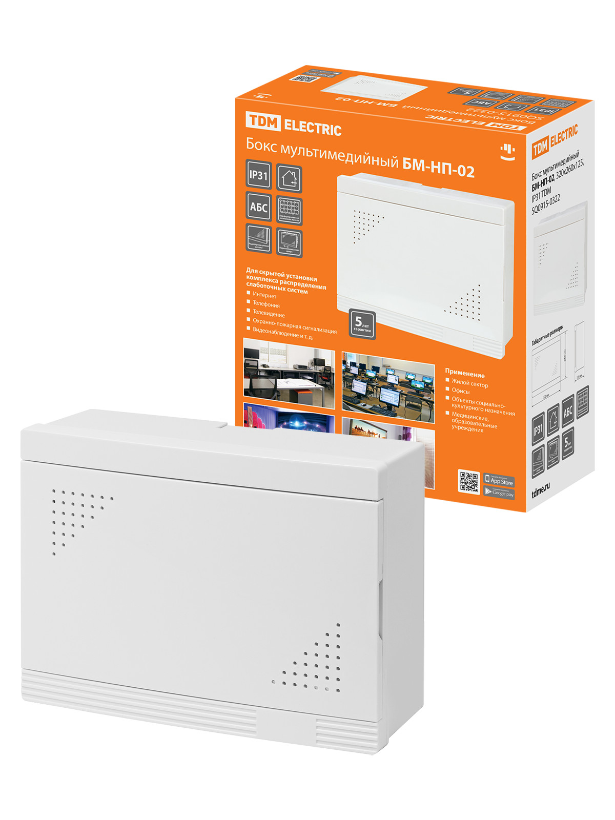Бокс мультимедійний БМ-НП-02, 320х260х125, IP31 TDM