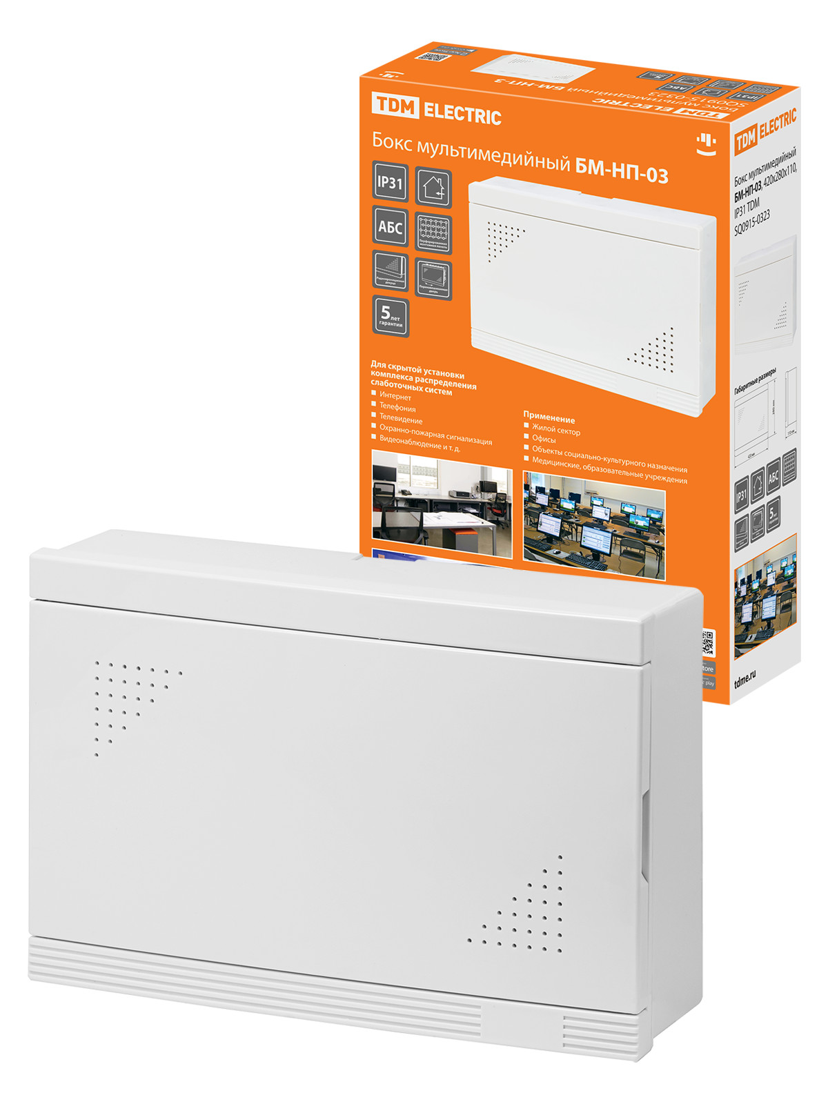 Бокс мультимедійний БМ-НП-03, 420х280х110, IP31 TDM