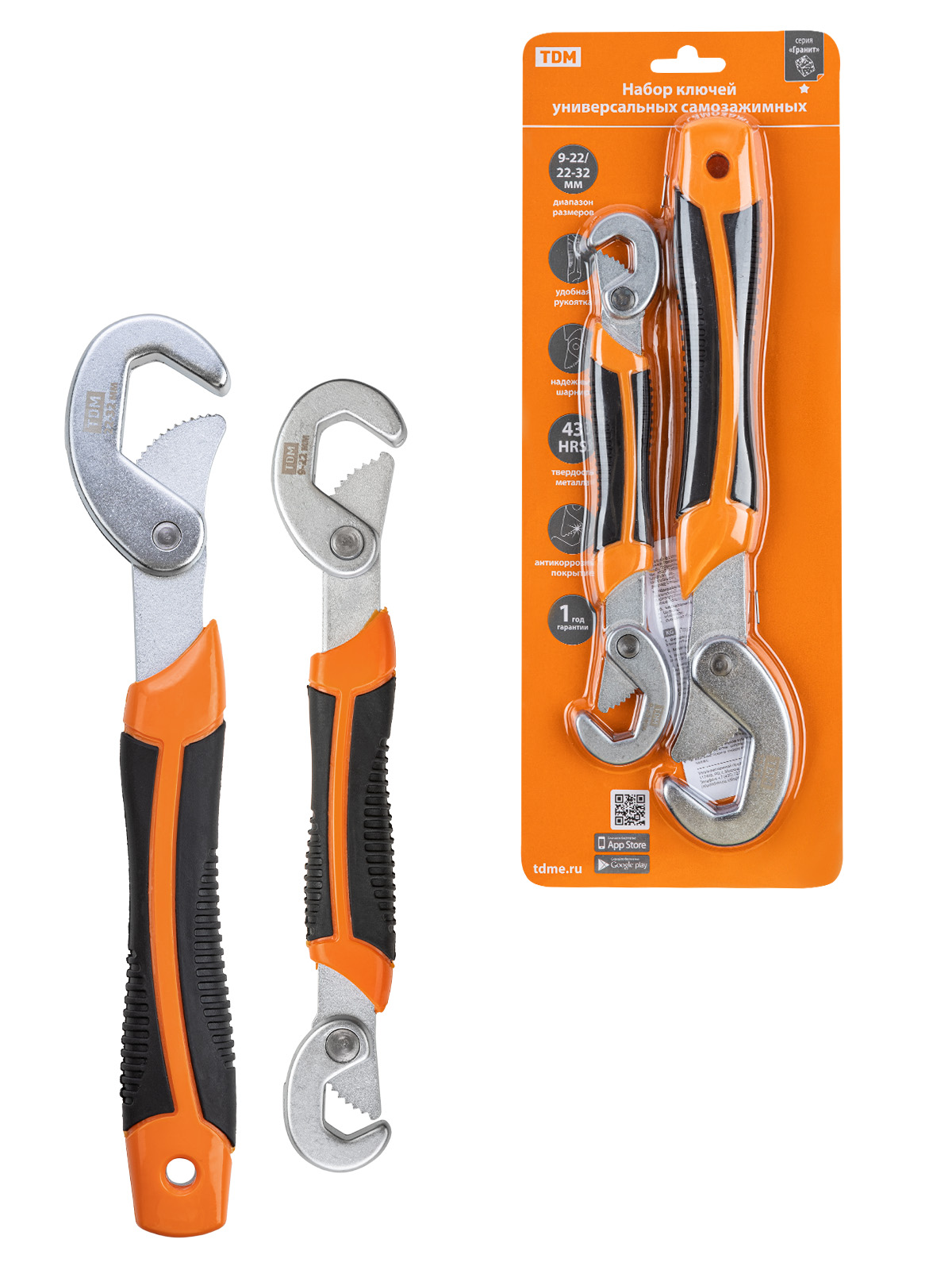 Set de chei universale auto‑strângătoare 9-22/22-32 mm, mânere cauciucate, blister, „Granit” TDM