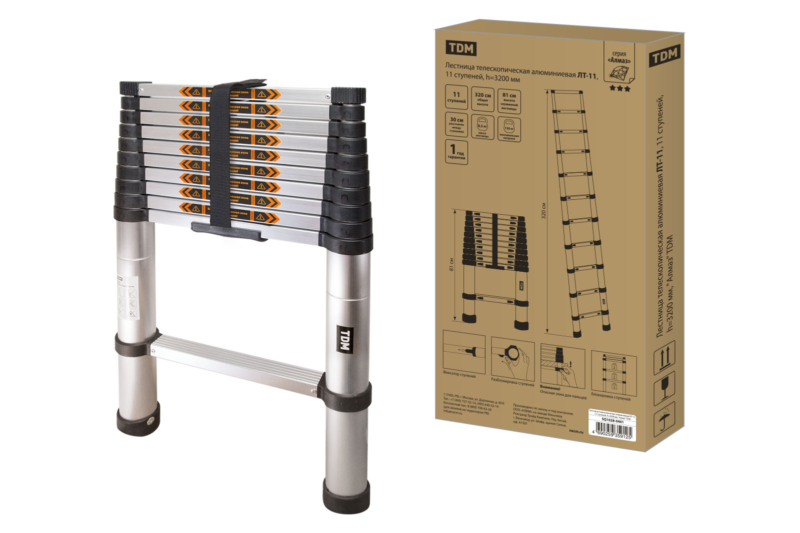 Scară telescopică din aluminiu LT-11, 11 trepte, h=3200 mm, „Almaz” TDM