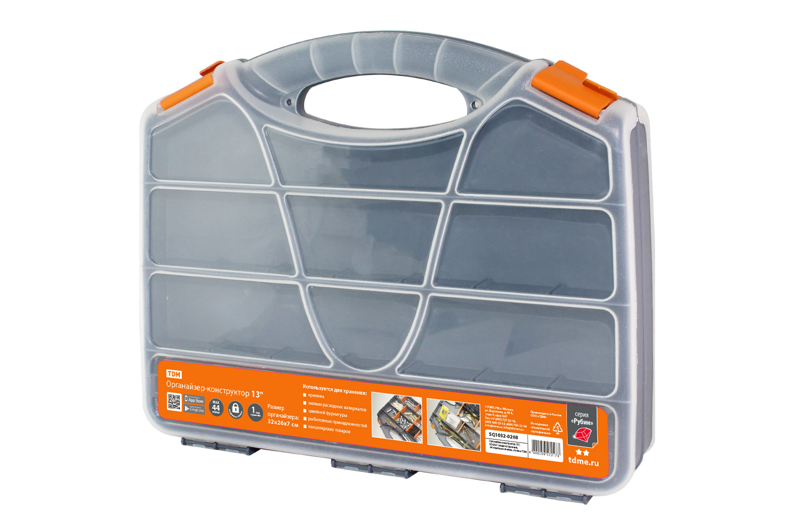 Organizator-constructor 13", 32x26x7 cm bilateral, 44 de celule separate, «Рубин» TDM