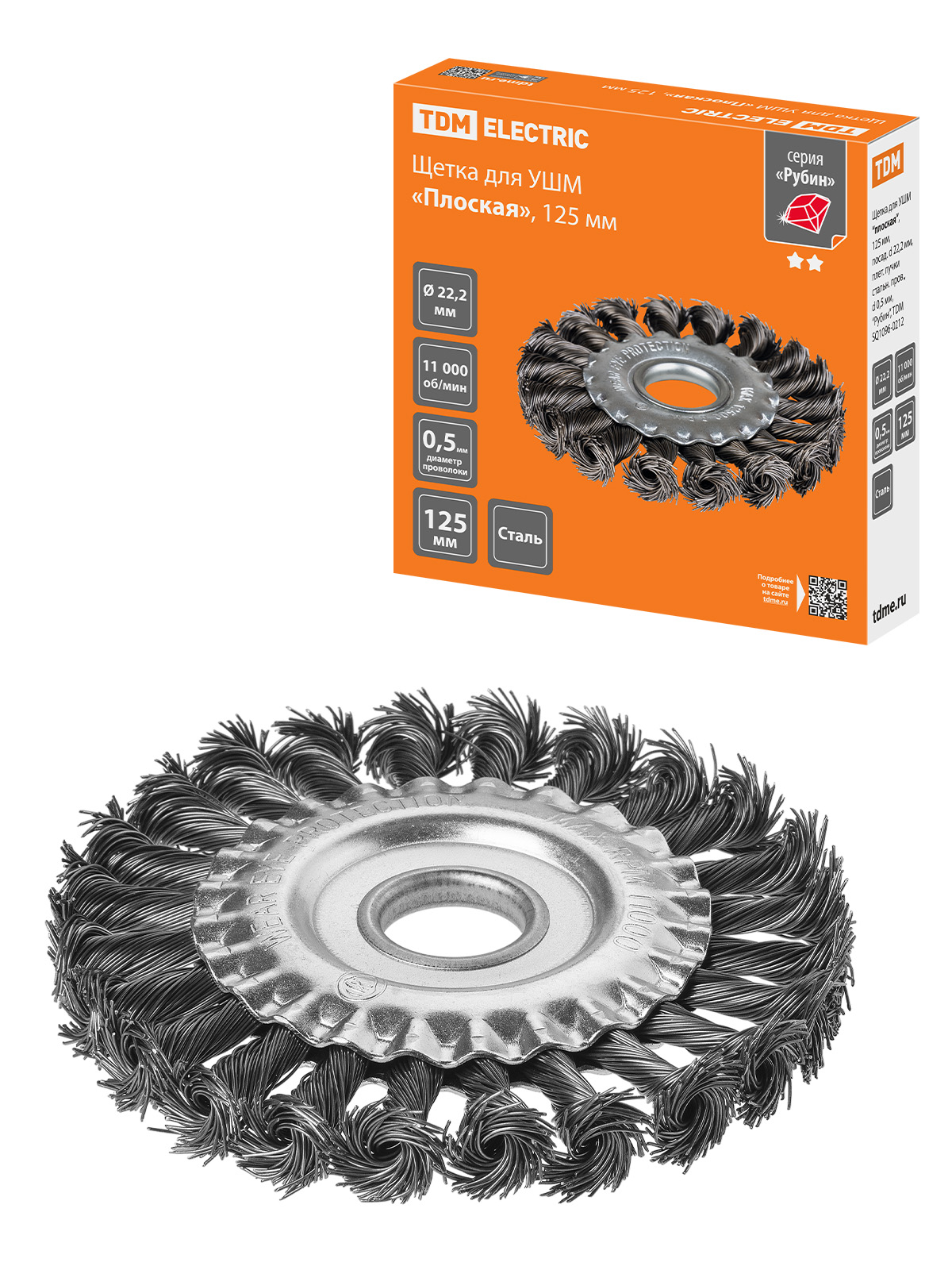 Perie pentru mașină unghiulară "plată", 125 mm, montaj d 22,2 mm, buchete împletite de sârmă de oțel d 0,5 mm, "Rubin", TDM