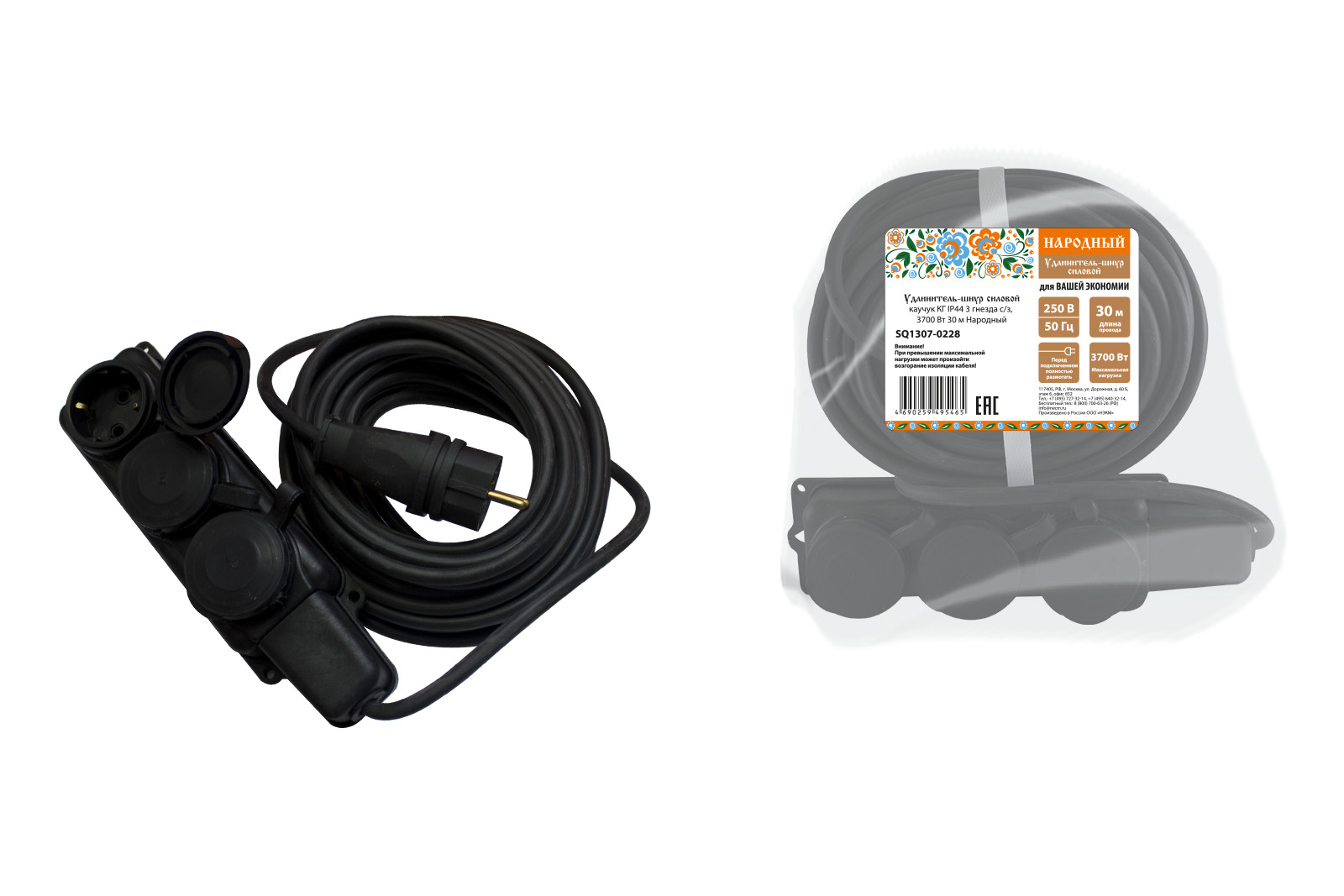 Prelungitor-cablu de putere din cauciuc, КГ, IP44, 3 prize с/з, 3500 Вт, 30 м Народный
