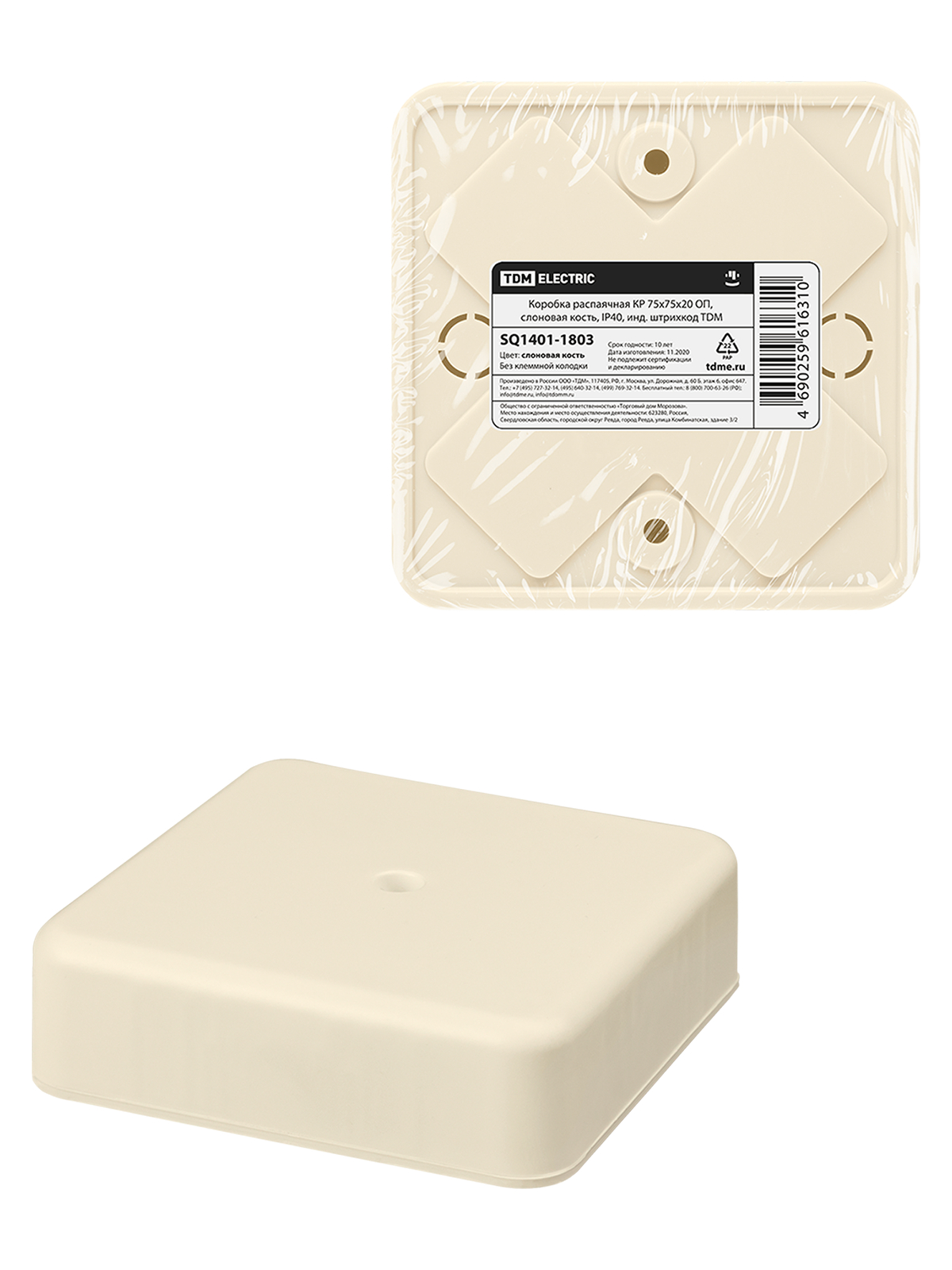Коробка распаячная КР 75х75х20 ОП, сл. кость, IP40, инд. штрихкод TDM(SQ1401-1803)
