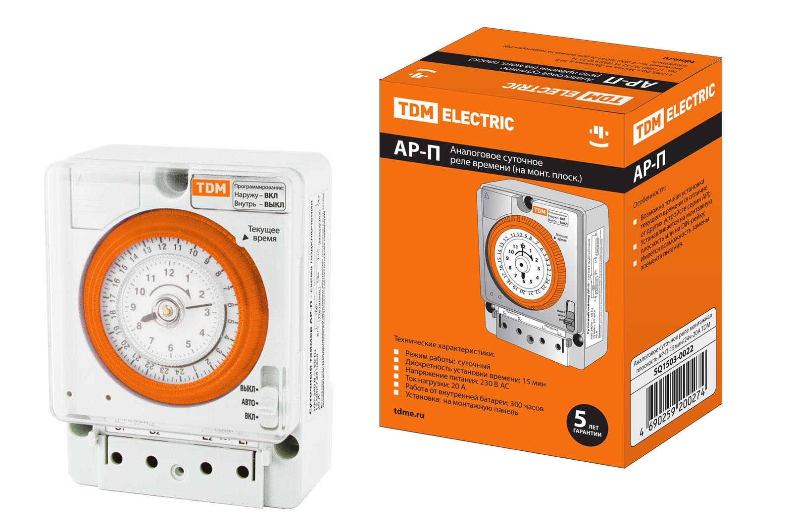 Releu analogic zilnic AR-P-15min/24h-20A (montaj plan) TDM