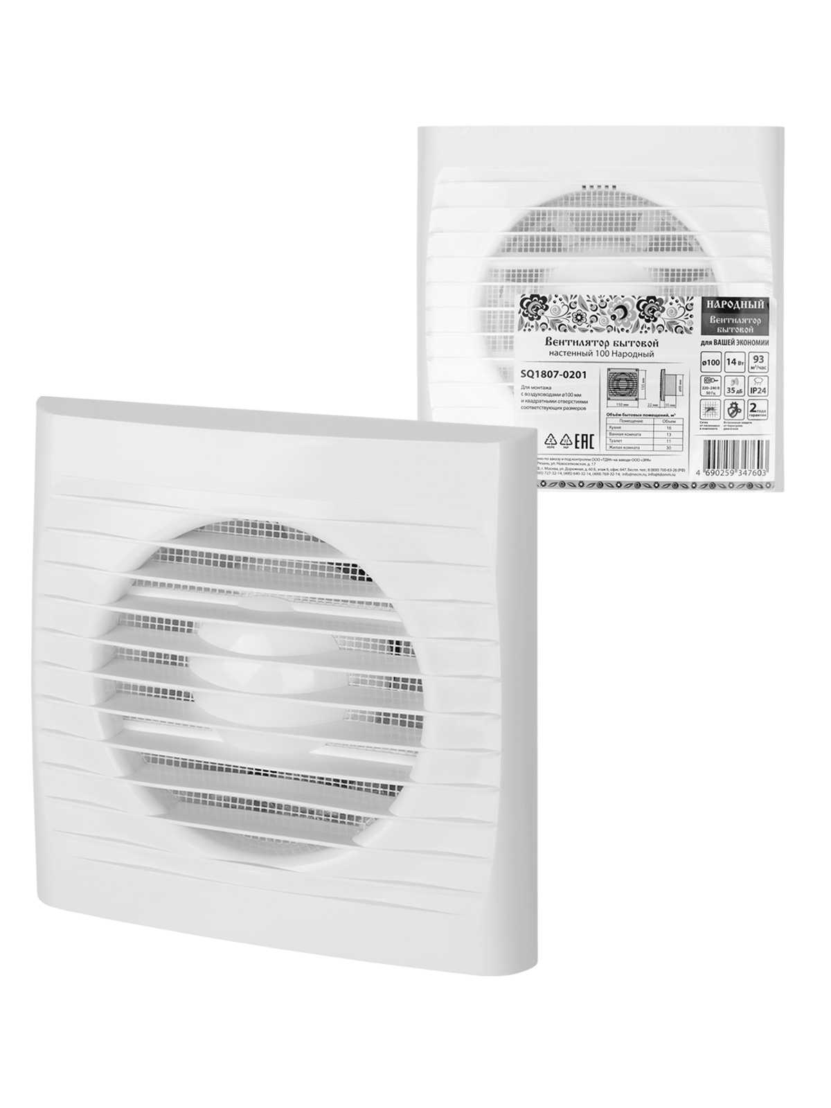 Ventilator casnic de perete 100 Popular