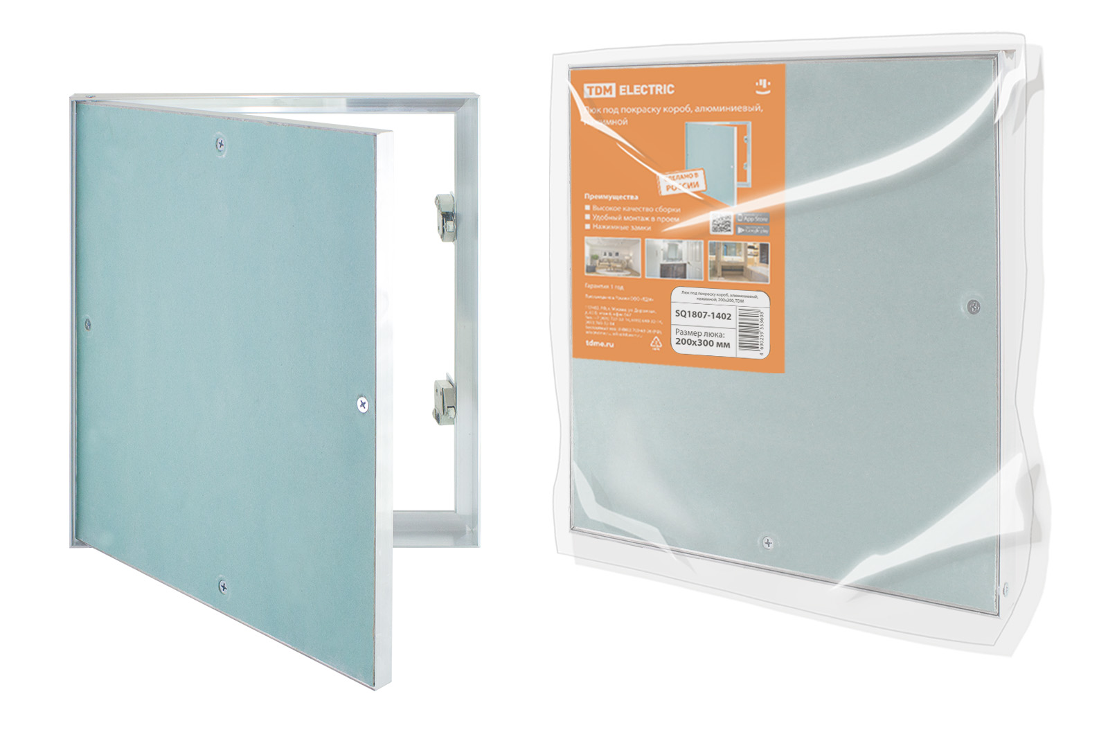 Capac pentru vopsit, cutie, aluminiu, cu apăsare, 200х300, TDM