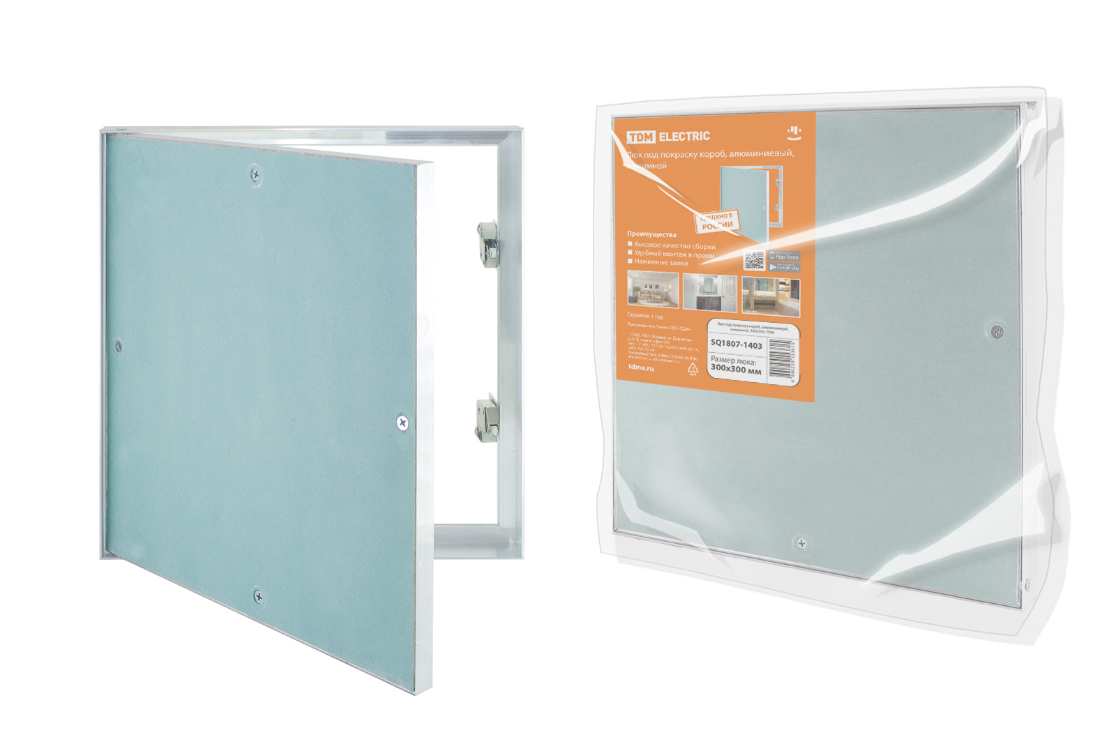 Capac pentru vopsit, cutie, aluminiu, cu apăsare, 300х300, TDM