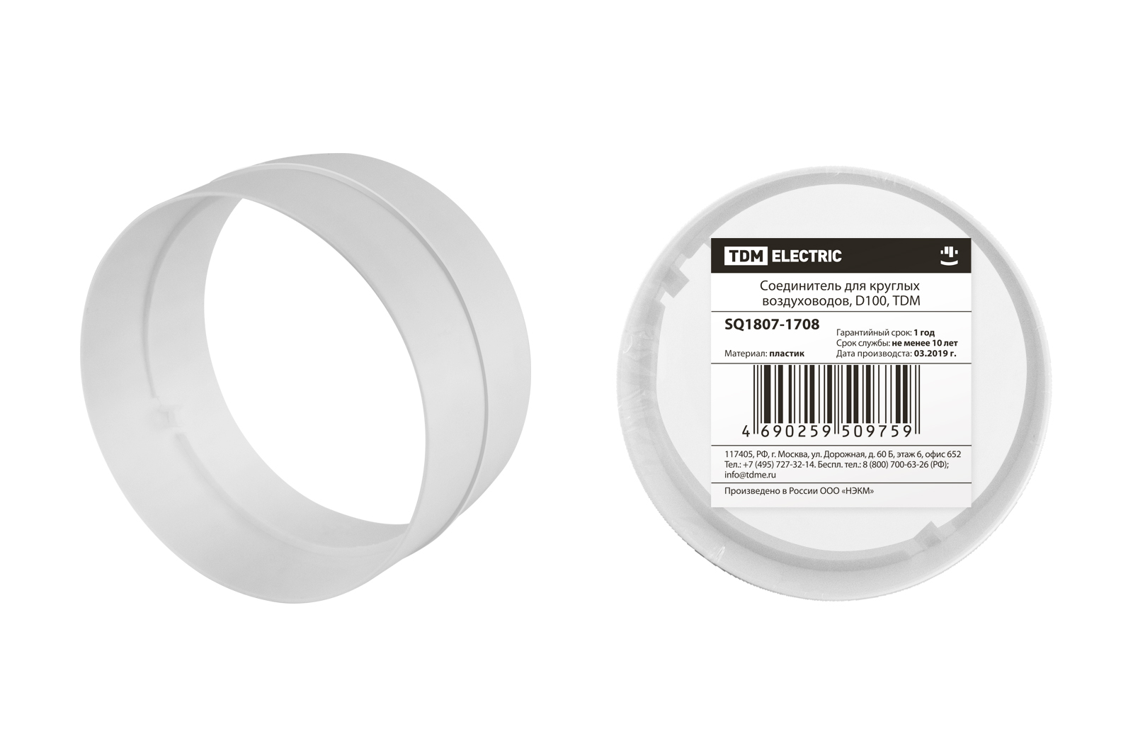 Conector pentru conducte circulare de aer, D100, TDM