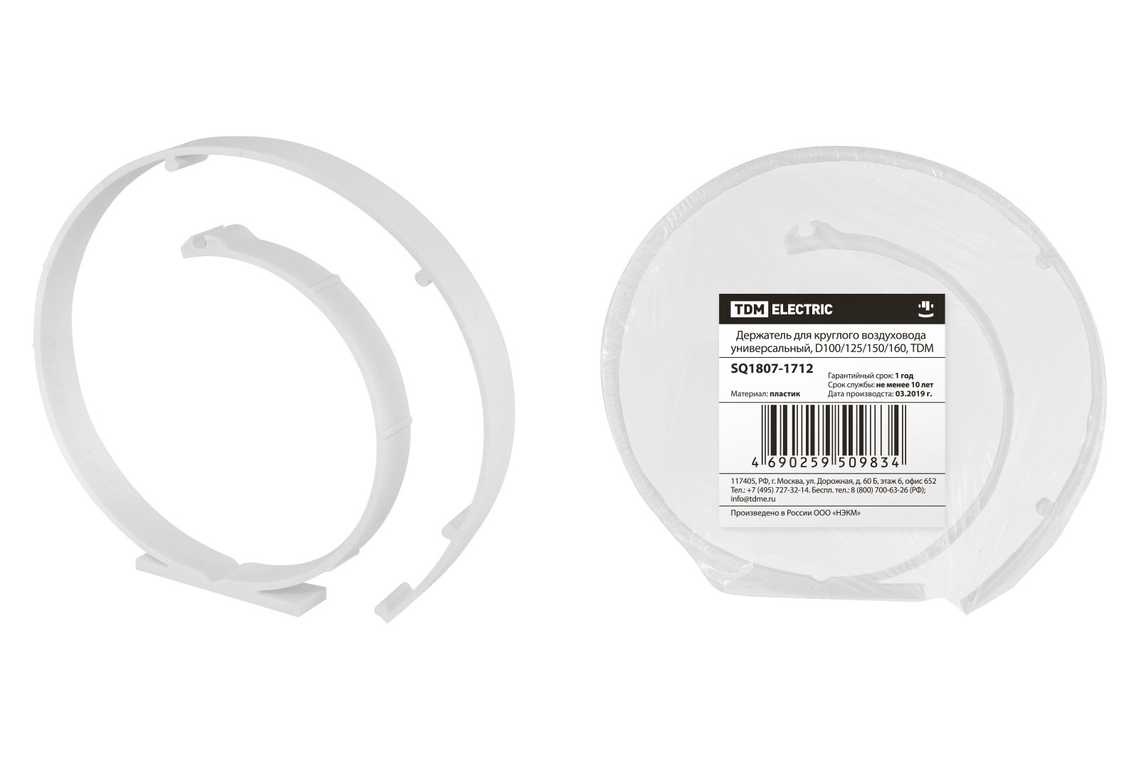 Suport universal pentru conductă rotundă, D100/125/150/160, TDM