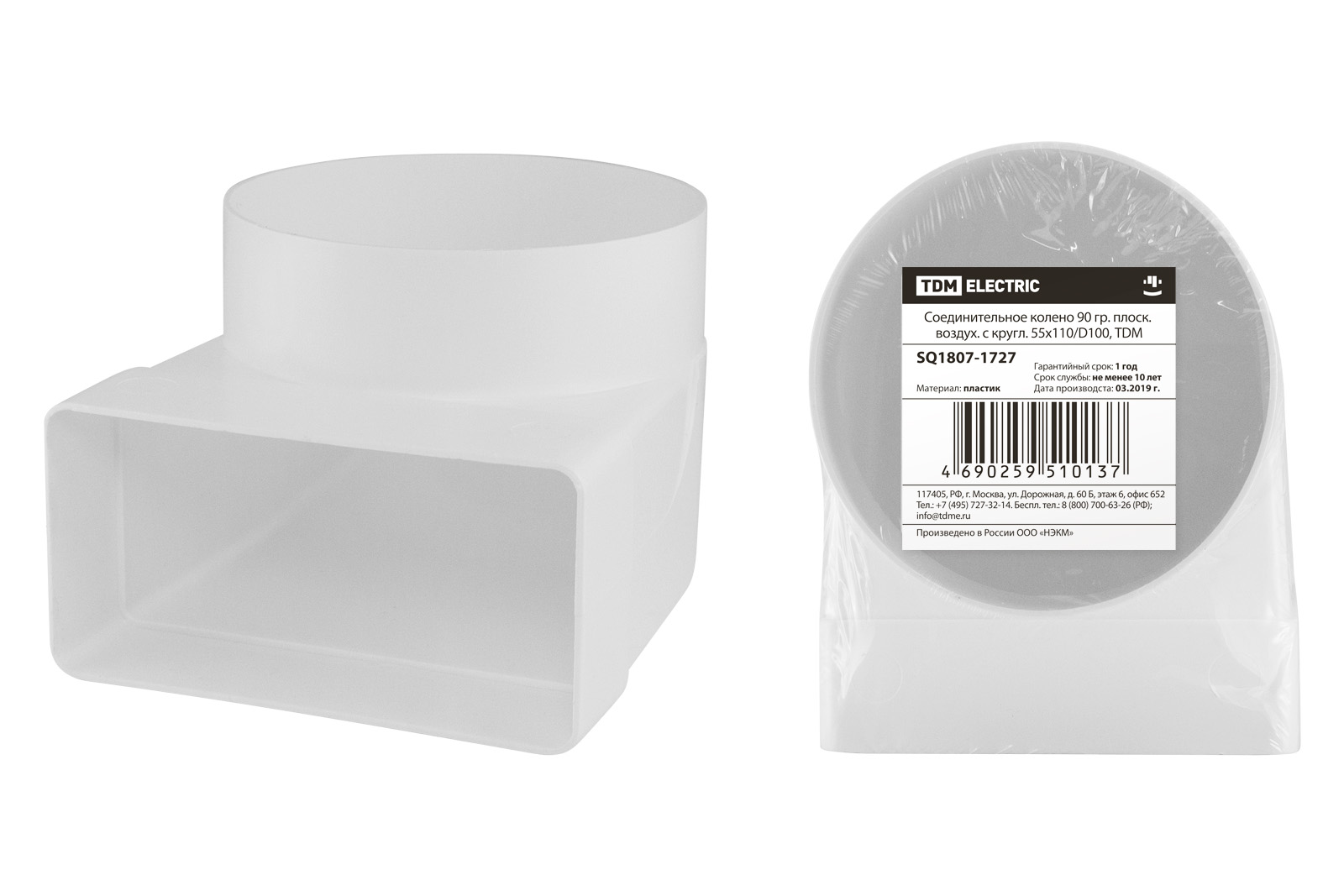 Cotă de legătură 90° plană pentru aer dreptunghiular cu rotund 55×110/D100, TDM