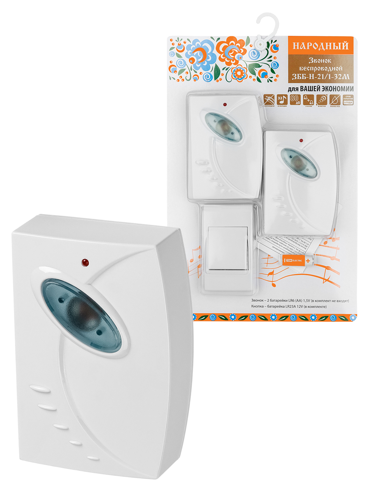 Sonerie populară ZBB-N-21/1-32M (fără, baterie, 2 sunete, blister, cod deschis)
