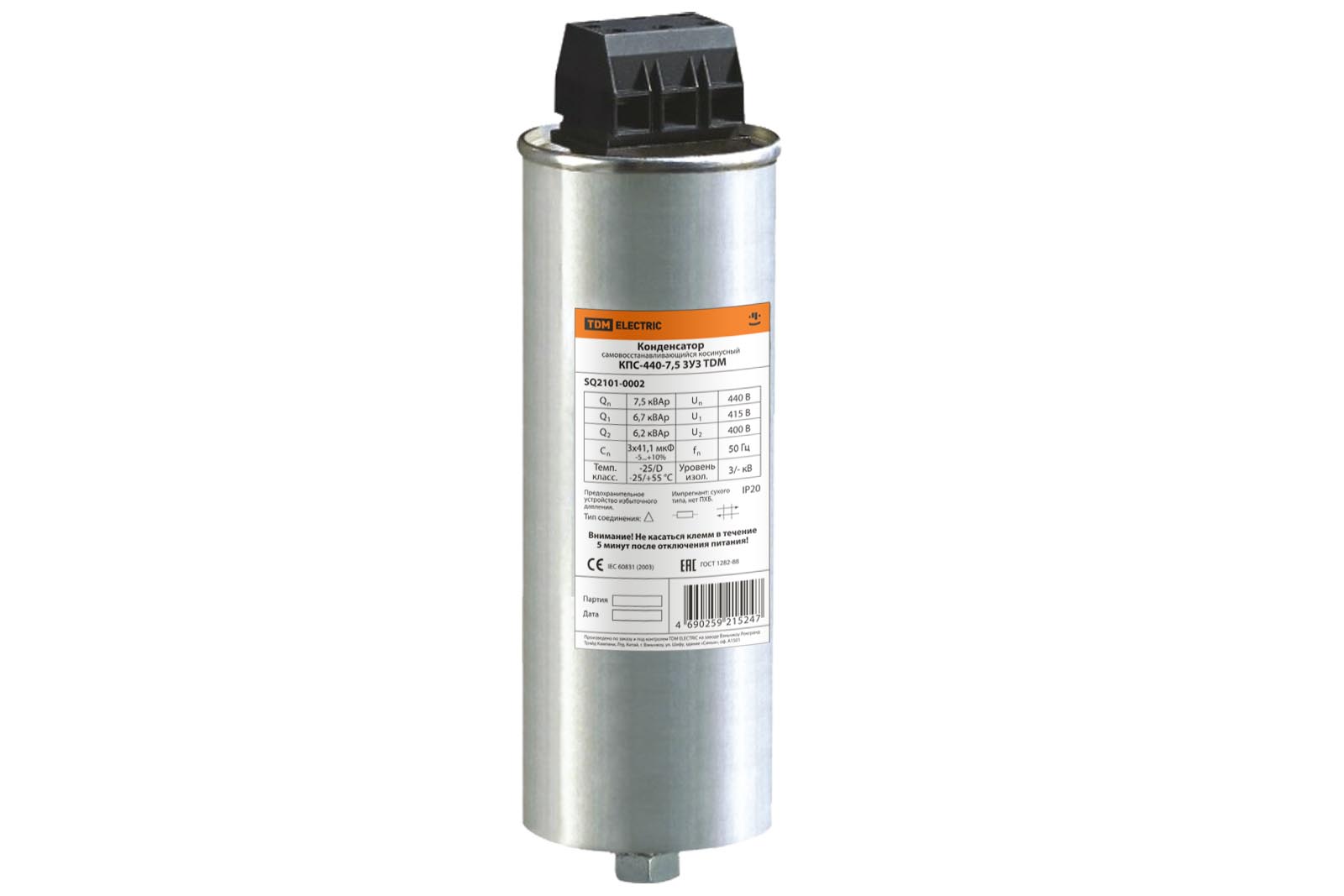 Condensator КПС-440-7,5 3У3 TDM