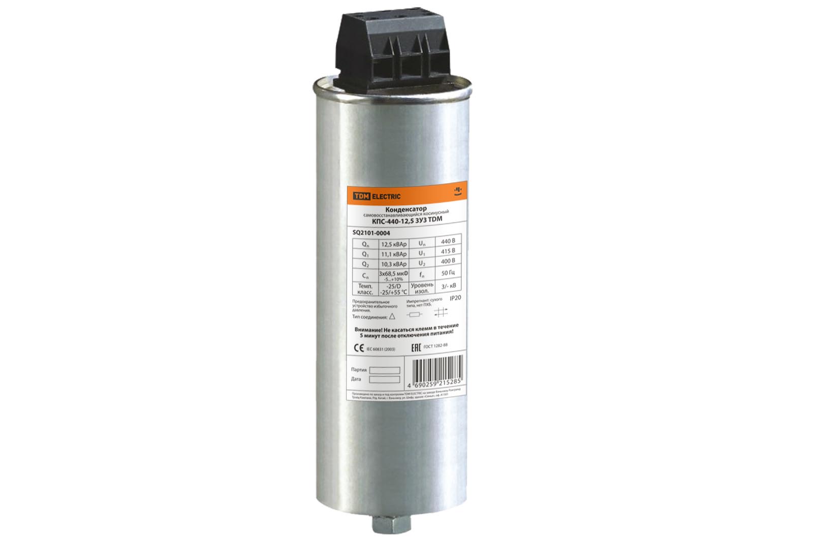 Condensator KPS-440-12,5 3U3 TDM