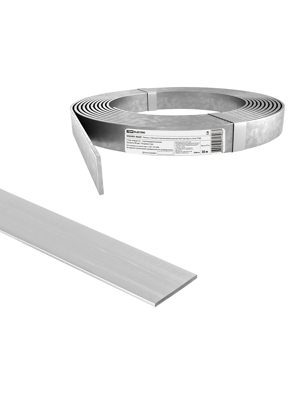 Bandă de oțel galvanizată la cald 40×5 mm (bobină 30 m) TDM