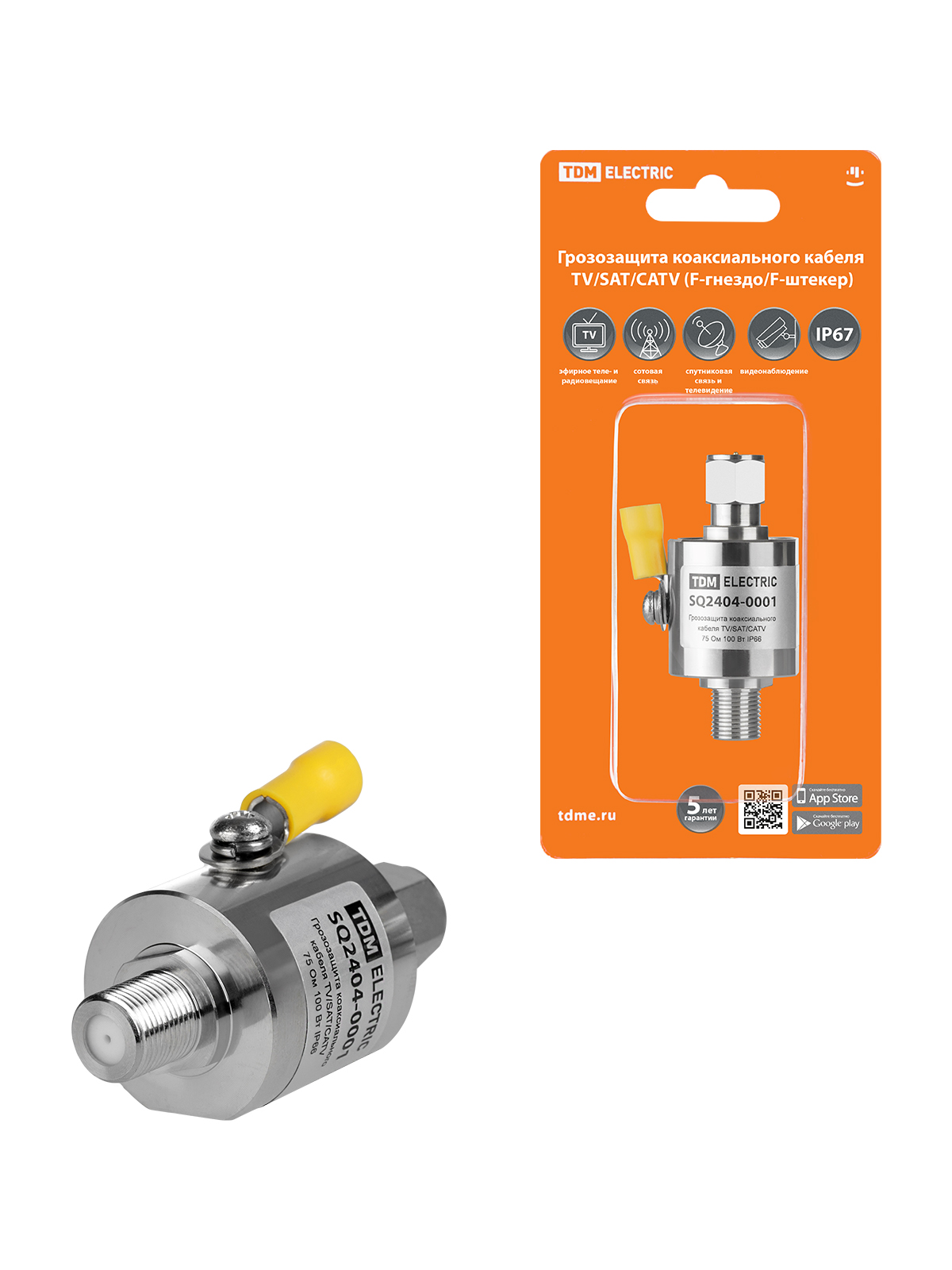 Protecție împotriva trăsnetului pentru cablu coaxial TV/SAT/CATV, mufa F/conector F 75 Ω DC‑2,5 GHz, gaz, 100 W, cu împământare, IP67, TDM