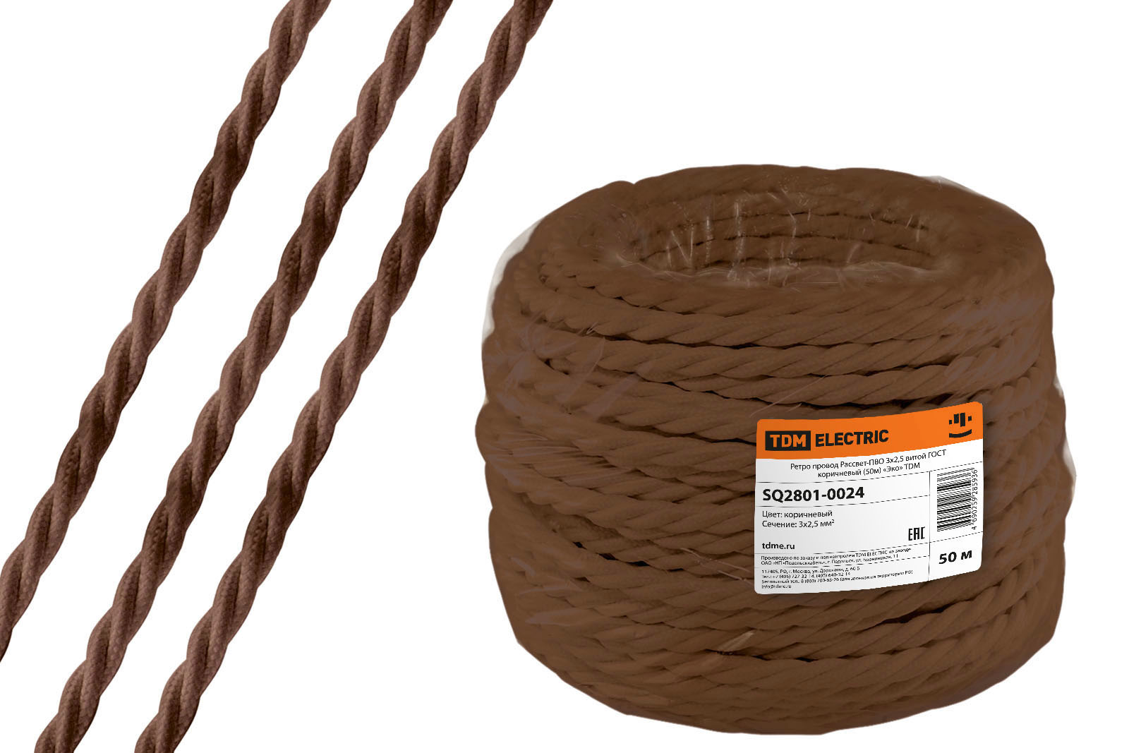 Cablul retro PVO 3x2,5 întors conform GOST maro (50m) Eco TDM(SQ2801-0024)