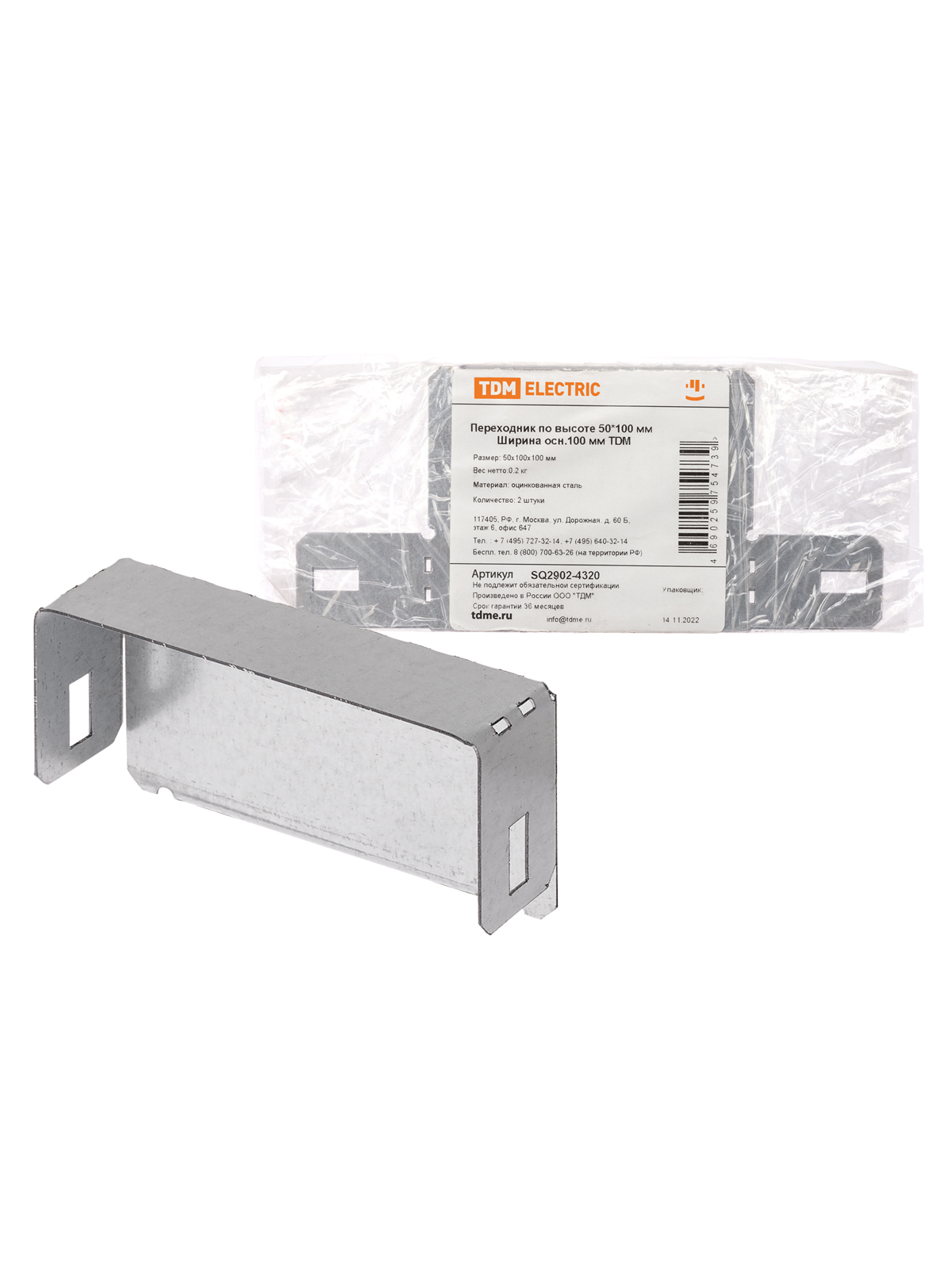 Adaptor pe înălțime de la 50 la 100 mm. Lățimea tăvii - 100 mm TDM