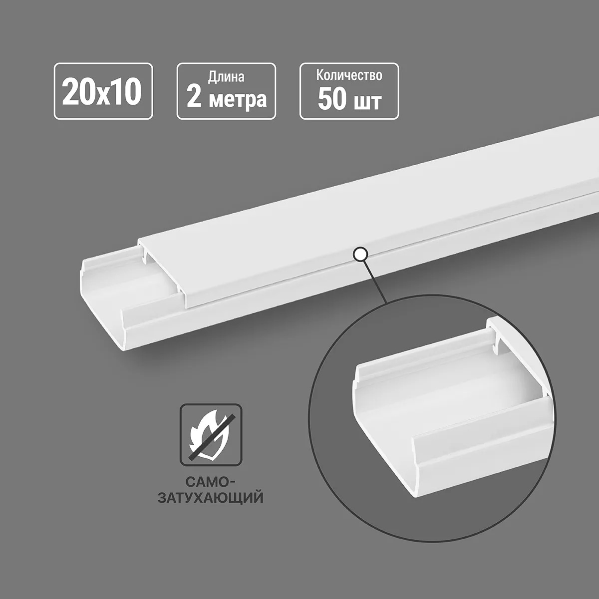 Кабель-канал 20х10 белый TDM (100 м)(SQ0402-0003)