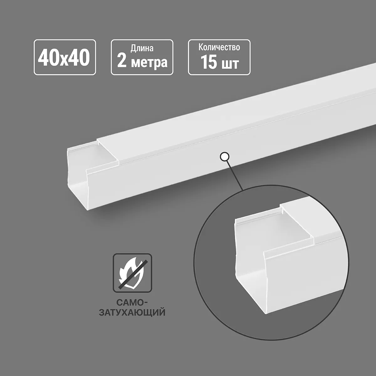 Кабель-канал 40х40 белый TDM (30 м)(SQ0402-0010)