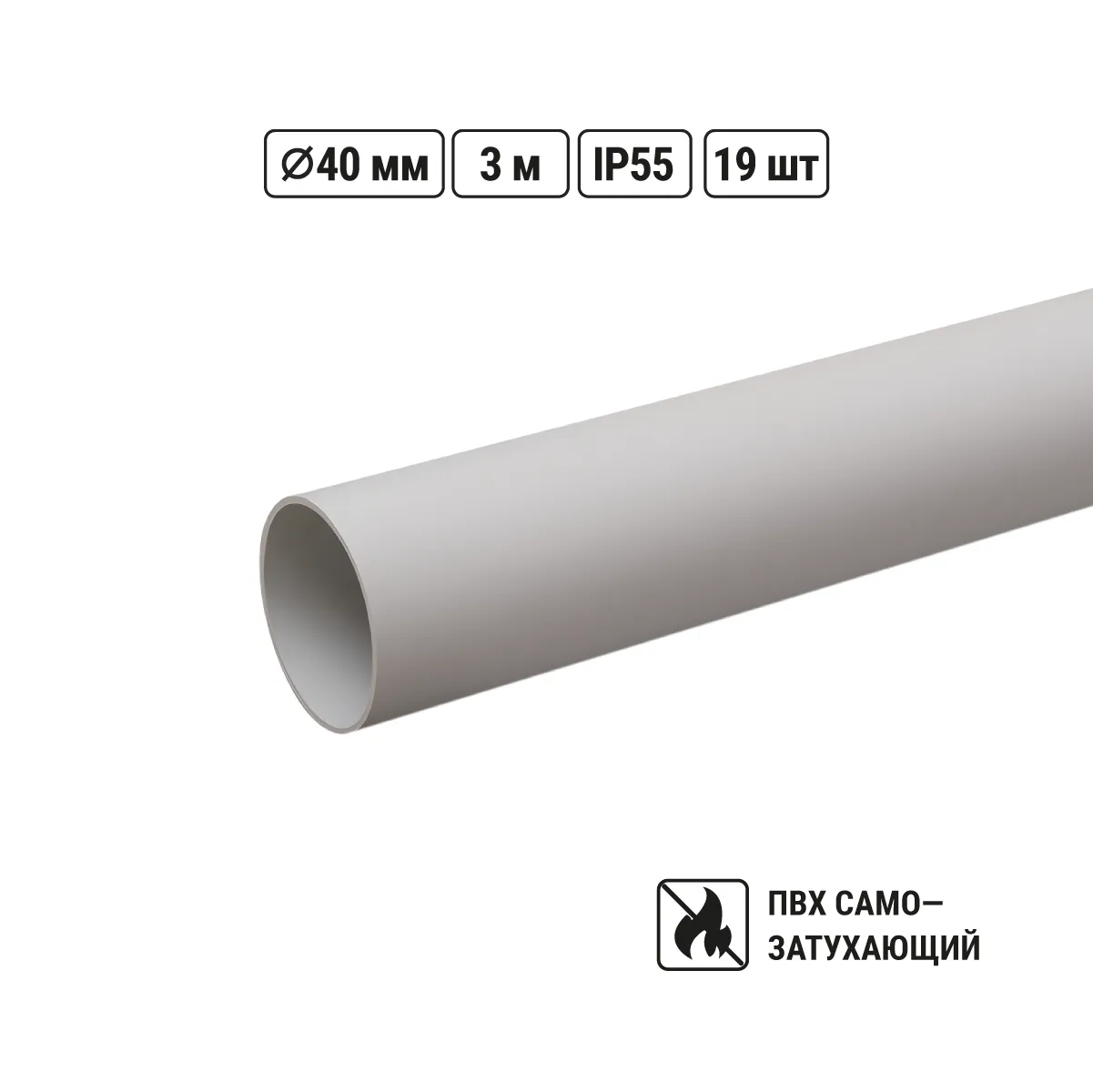 Труба гладкая жесткая ПВХ d 40 (57 м) длина 3 м, серая TDM(SQ0404-0005)