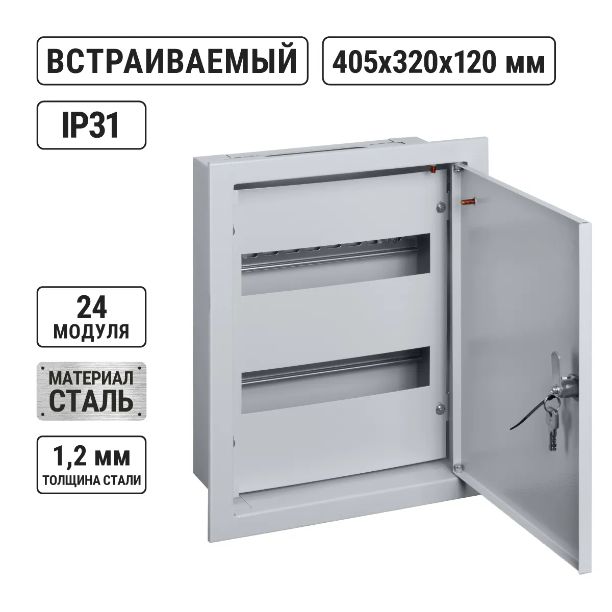 ЩРВ-24 (405х320х120) TDM(SQ0905-0005)