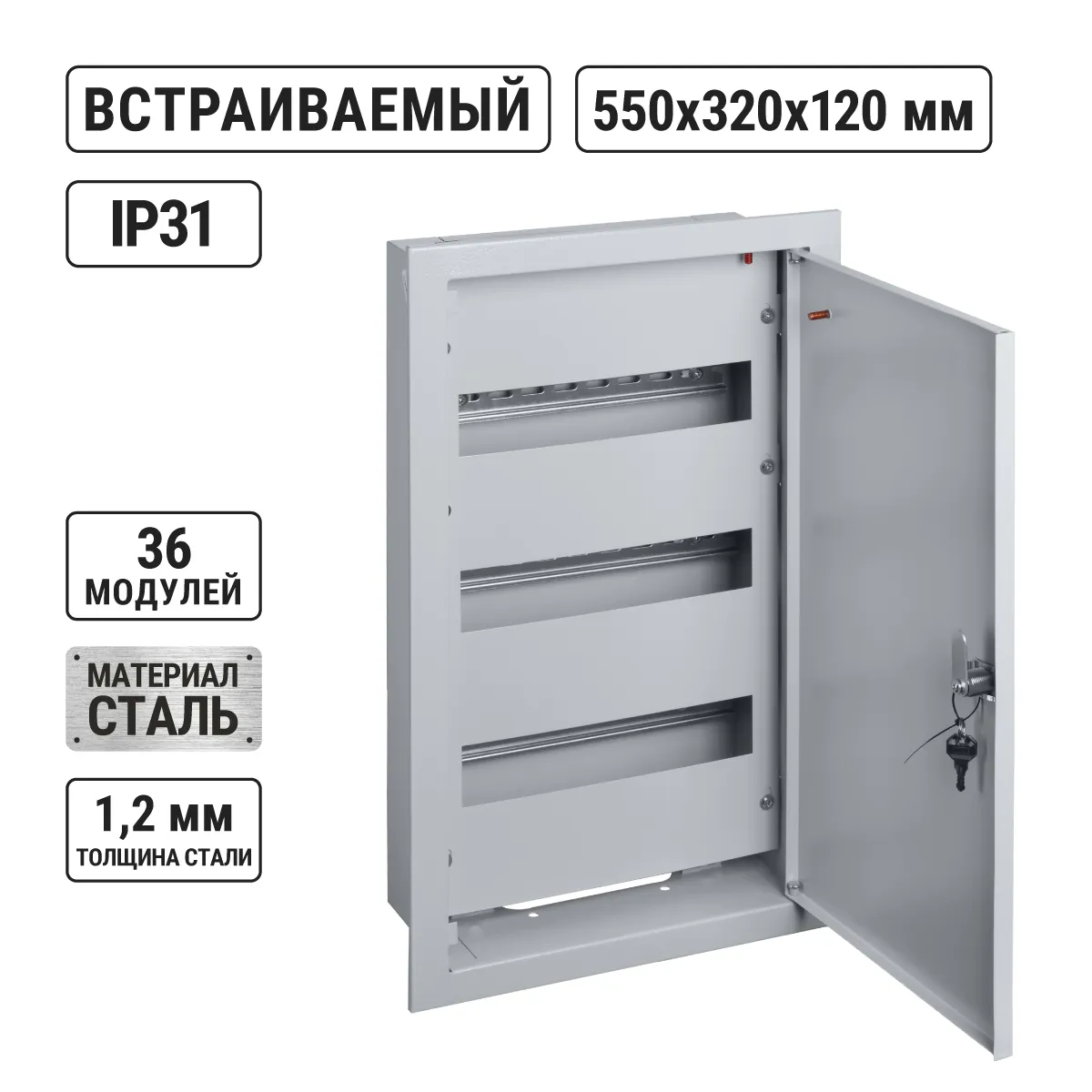 ЩРВ-36 (550х320х120) TDM(SQ0905-0006)