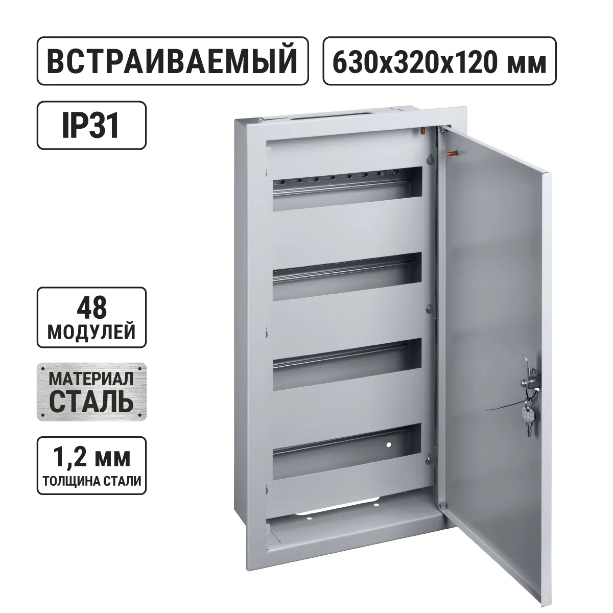 ЩРВ-48 (630х320х120) TDM(SQ0905-0007)