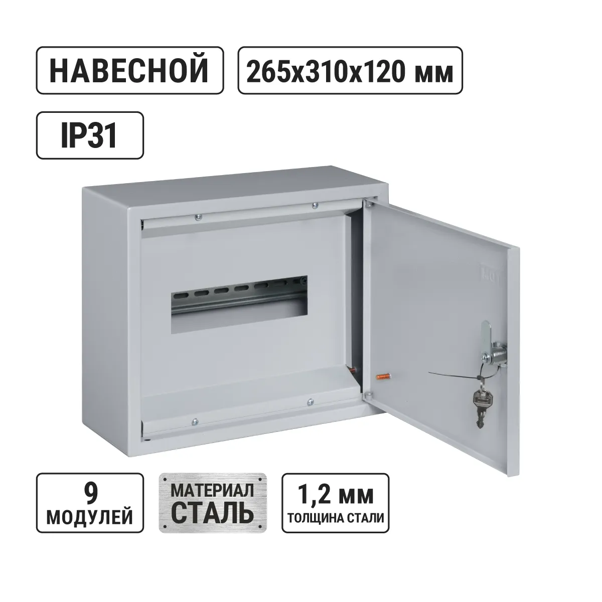 ЩРН-09 (265х310х120) TDM(SQ0905-0010)