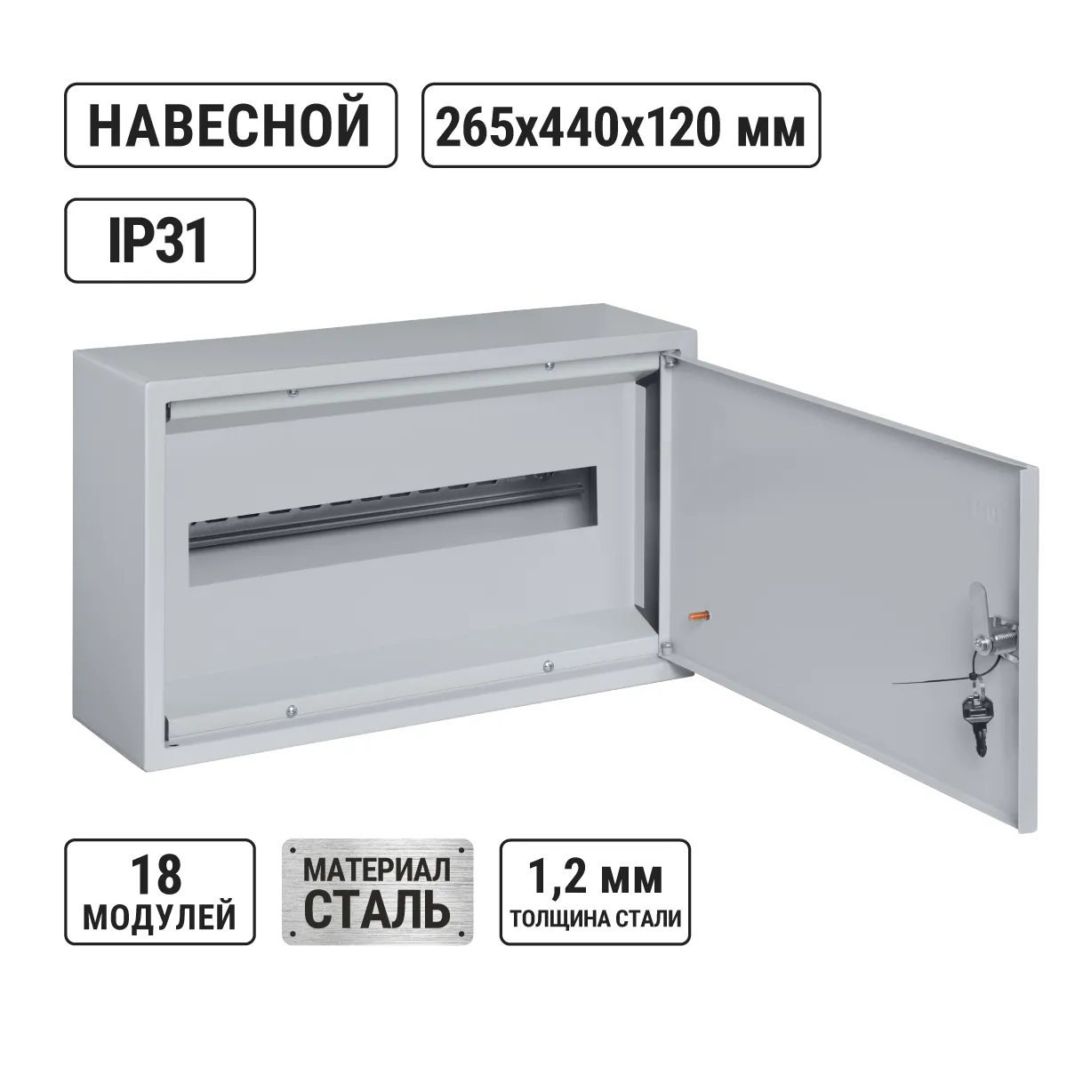 ЩРН-18М (265х440х120) TDM(SQ0905-0013)